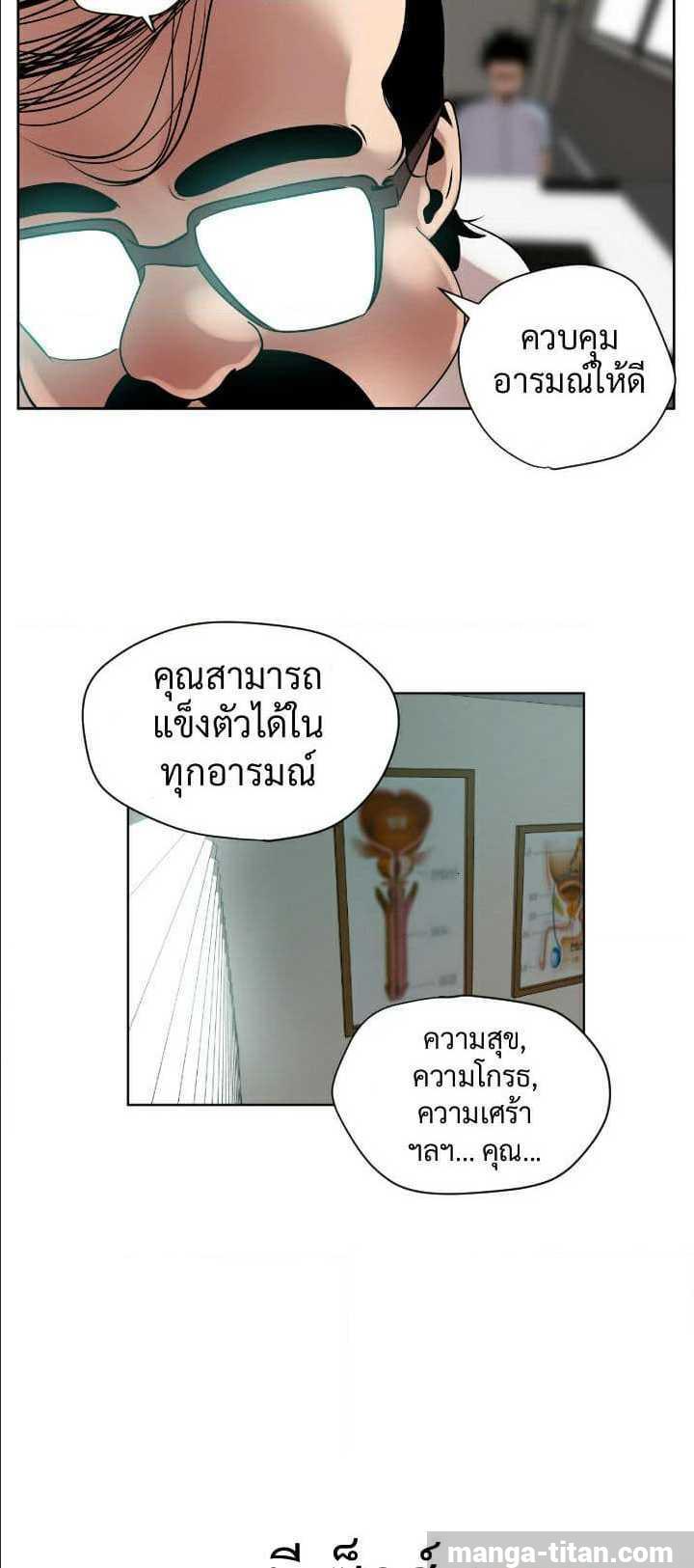 Lightning Rod ตอนที่ 5 แปลไทย รูปที่ 32