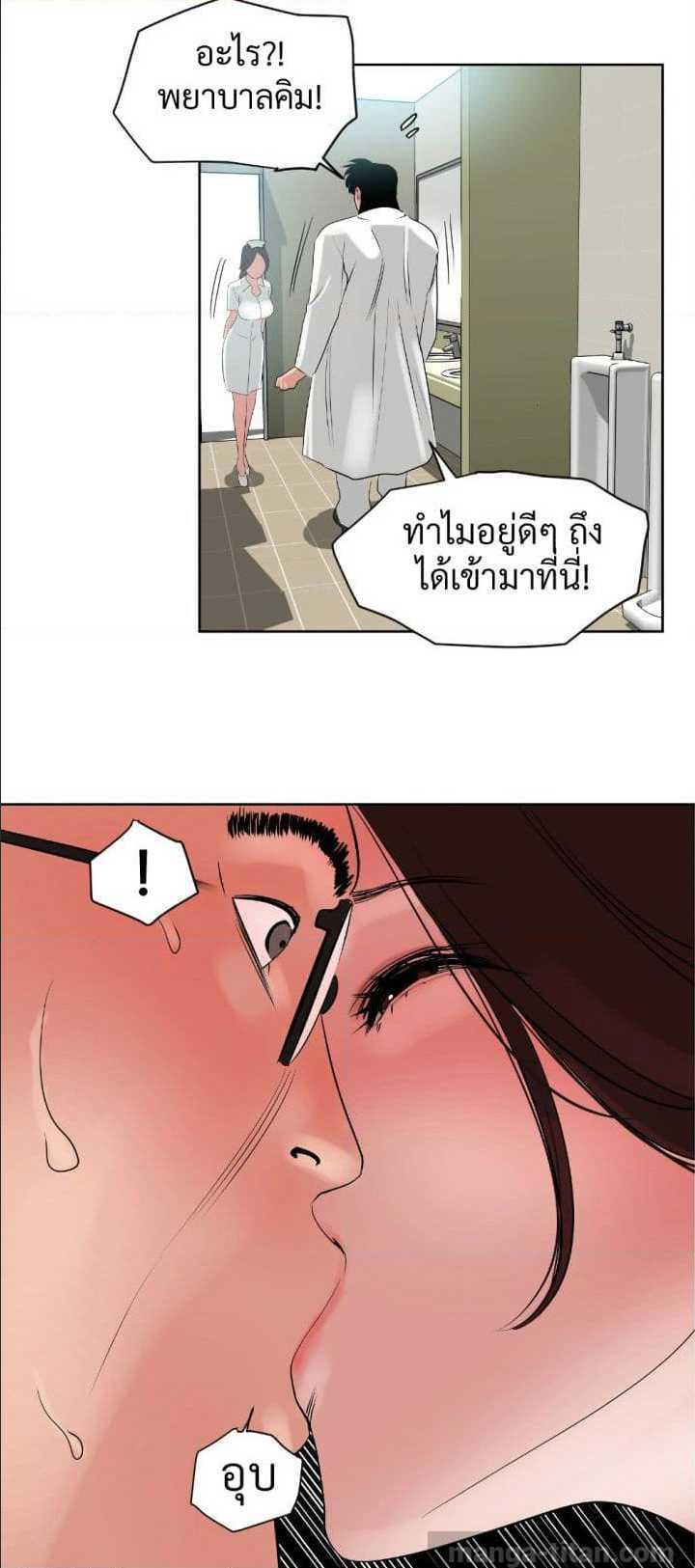 Lightning Rod ตอนที่ 5 แปลไทย รูปที่ 38