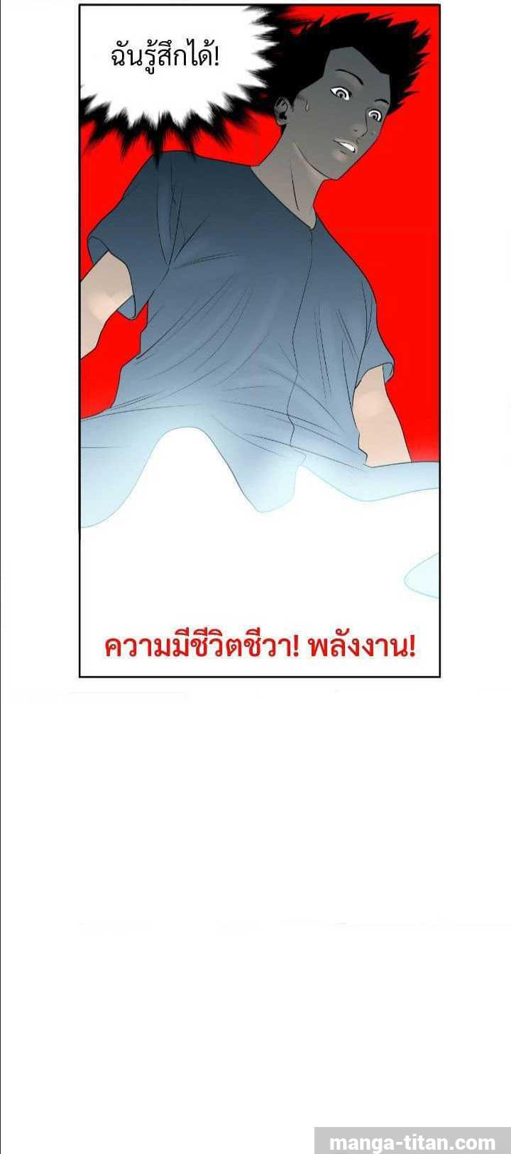 Lightning Rod ตอนที่ 5 แปลไทย รูปที่ 49