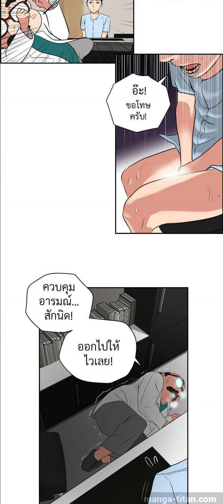 Lightning Rod ตอนที่ 5 แปลไทย รูปที่ 59