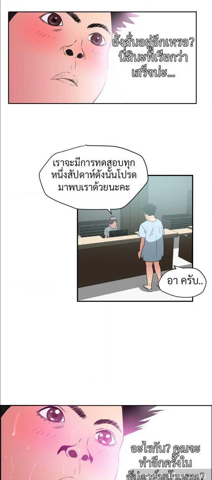 Lightning Rod ตอนที่ 5 แปลไทย รูปที่ 63