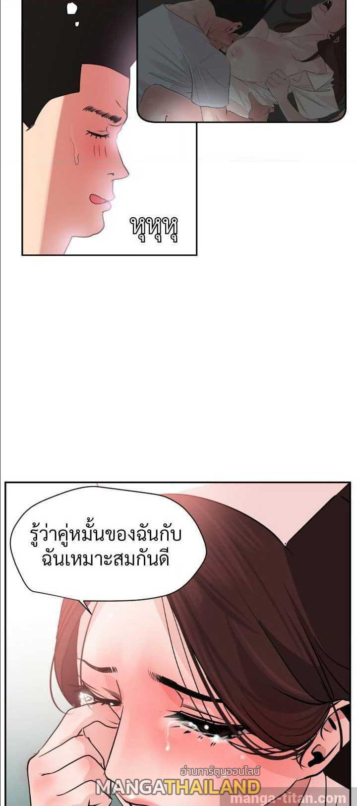 Lightning Rod ตอนที่ 5 แปลไทย รูปที่ 65