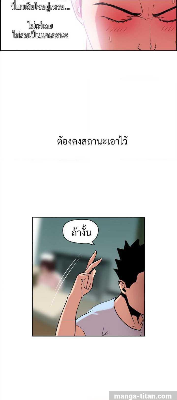 Lightning Rod ตอนที่ 5 แปลไทย รูปที่ 67