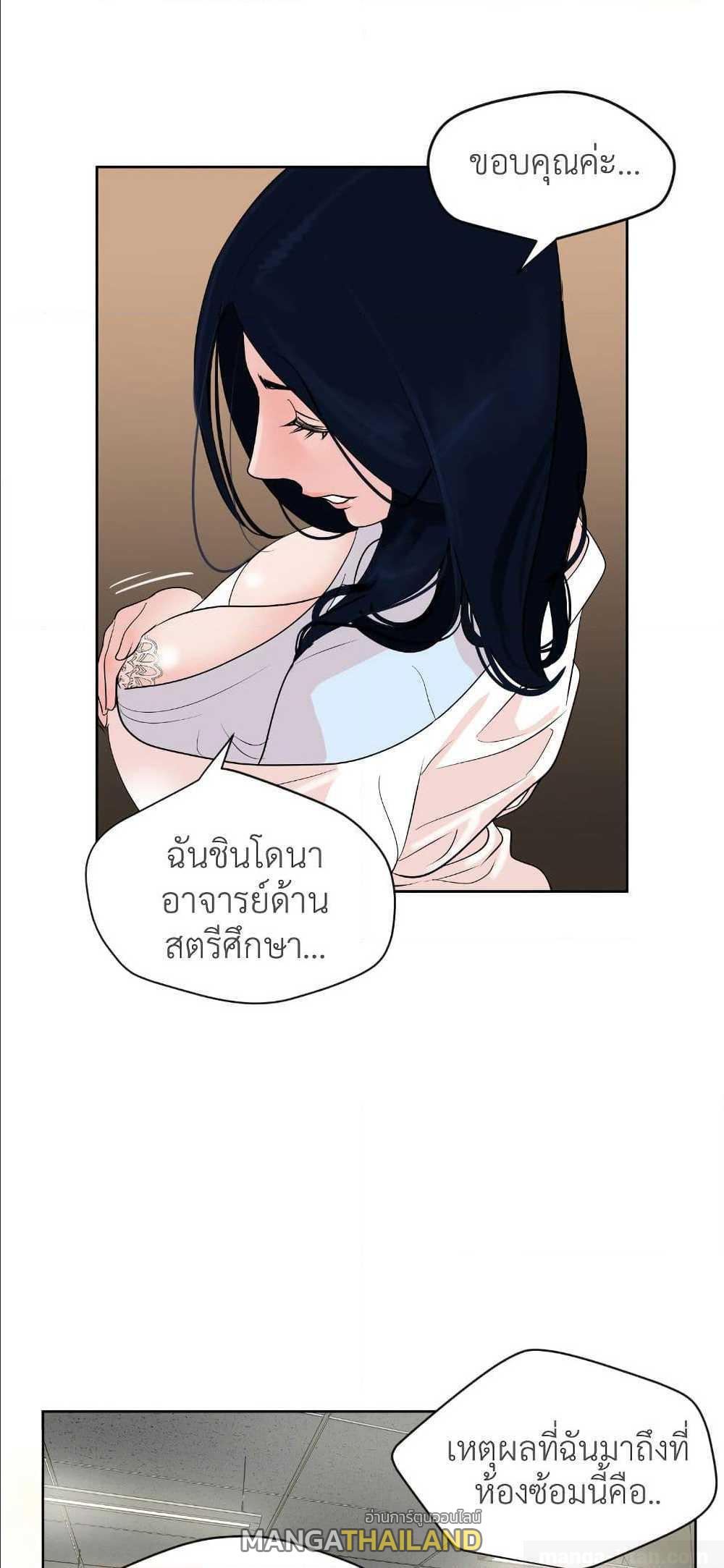 Lightning Rod ตอนที่ 7 แปลไทย รูปที่ 39