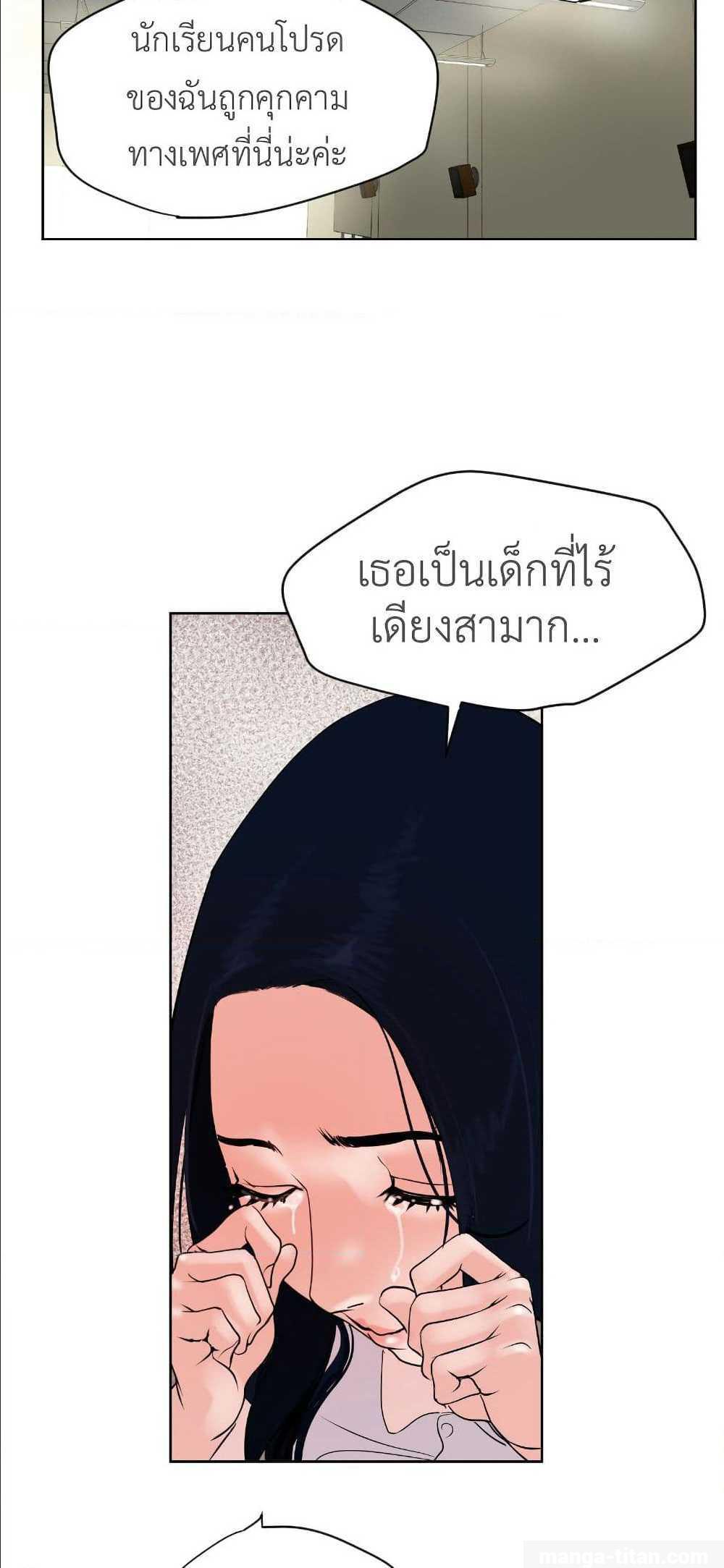 Lightning Rod ตอนที่ 7 แปลไทย รูปที่ 40