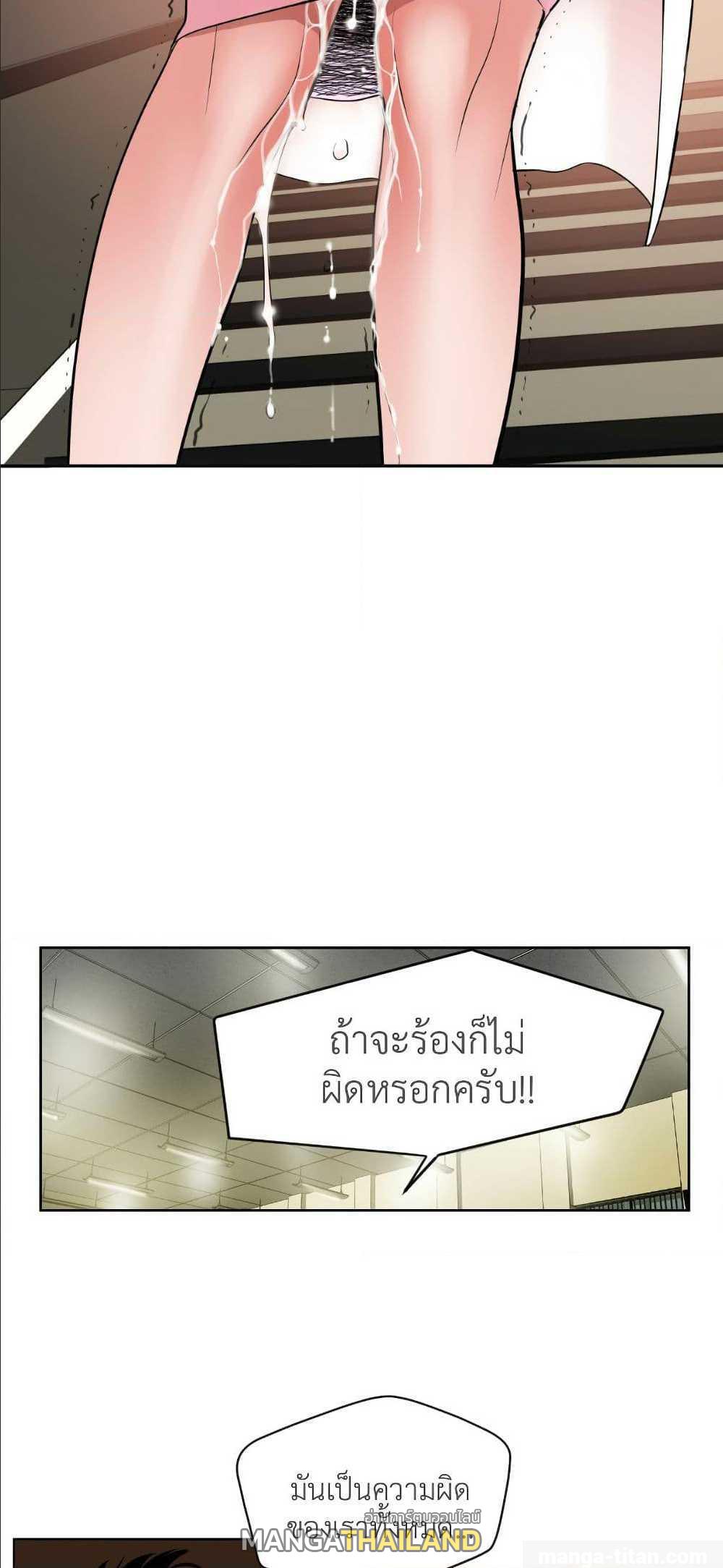 Lightning Rod ตอนที่ 7 แปลไทย รูปที่ 44