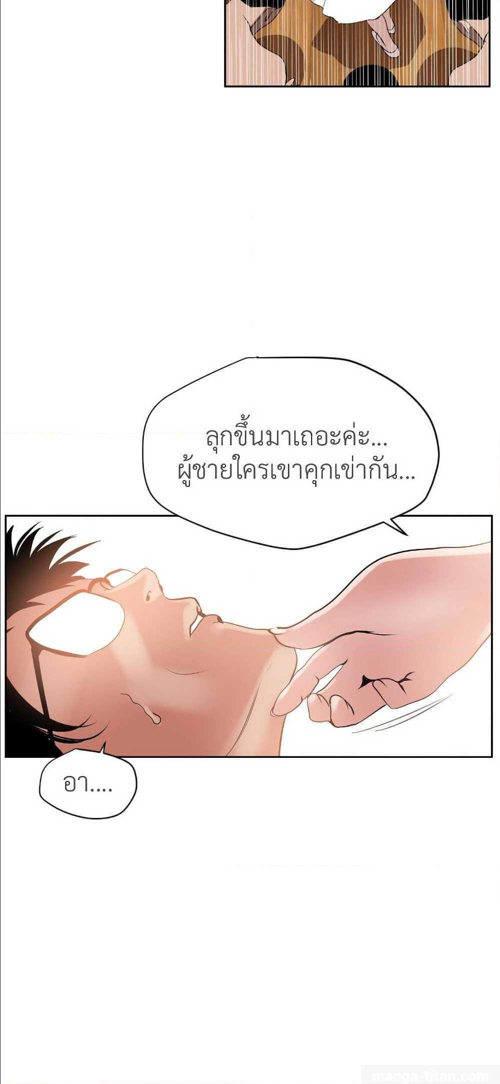 Lightning Rod ตอนที่ 7 แปลไทย รูปที่ 46