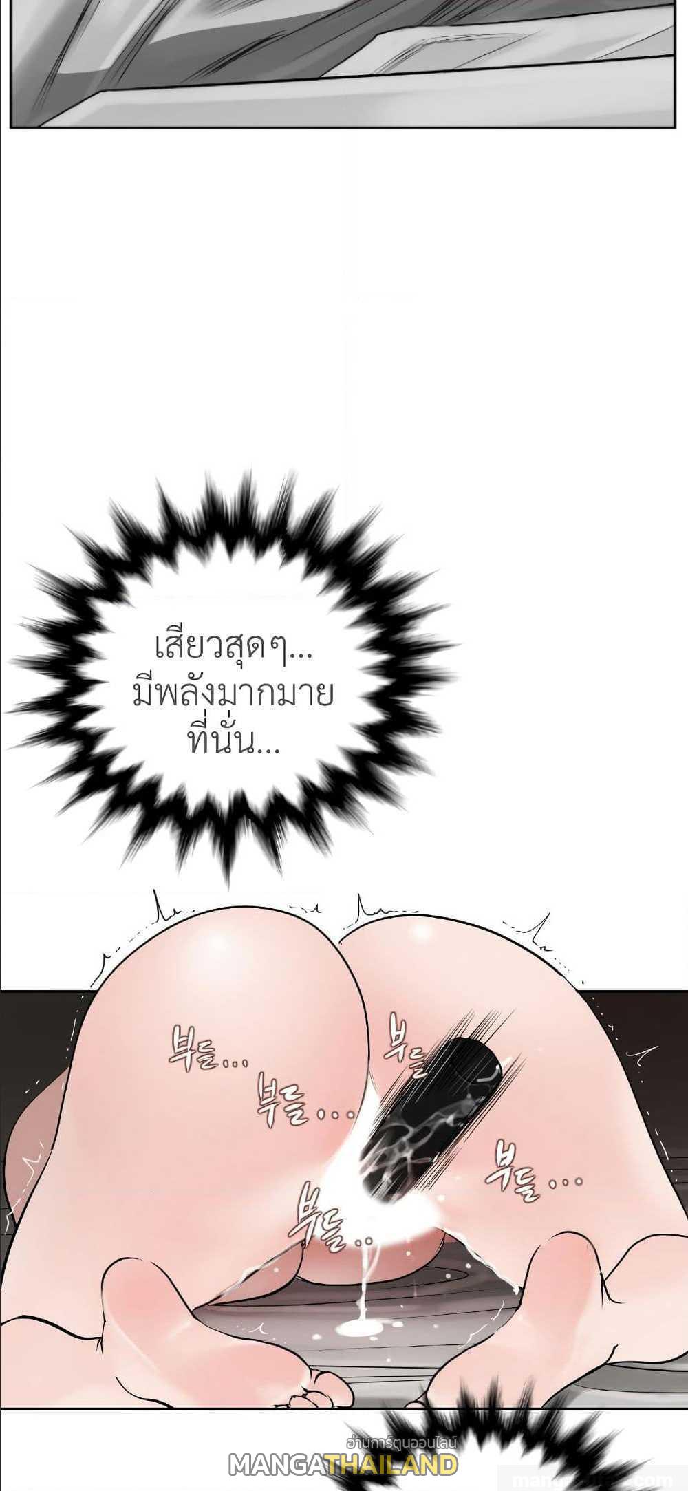 Lightning Rod ตอนที่ 7 แปลไทย รูปที่ 5