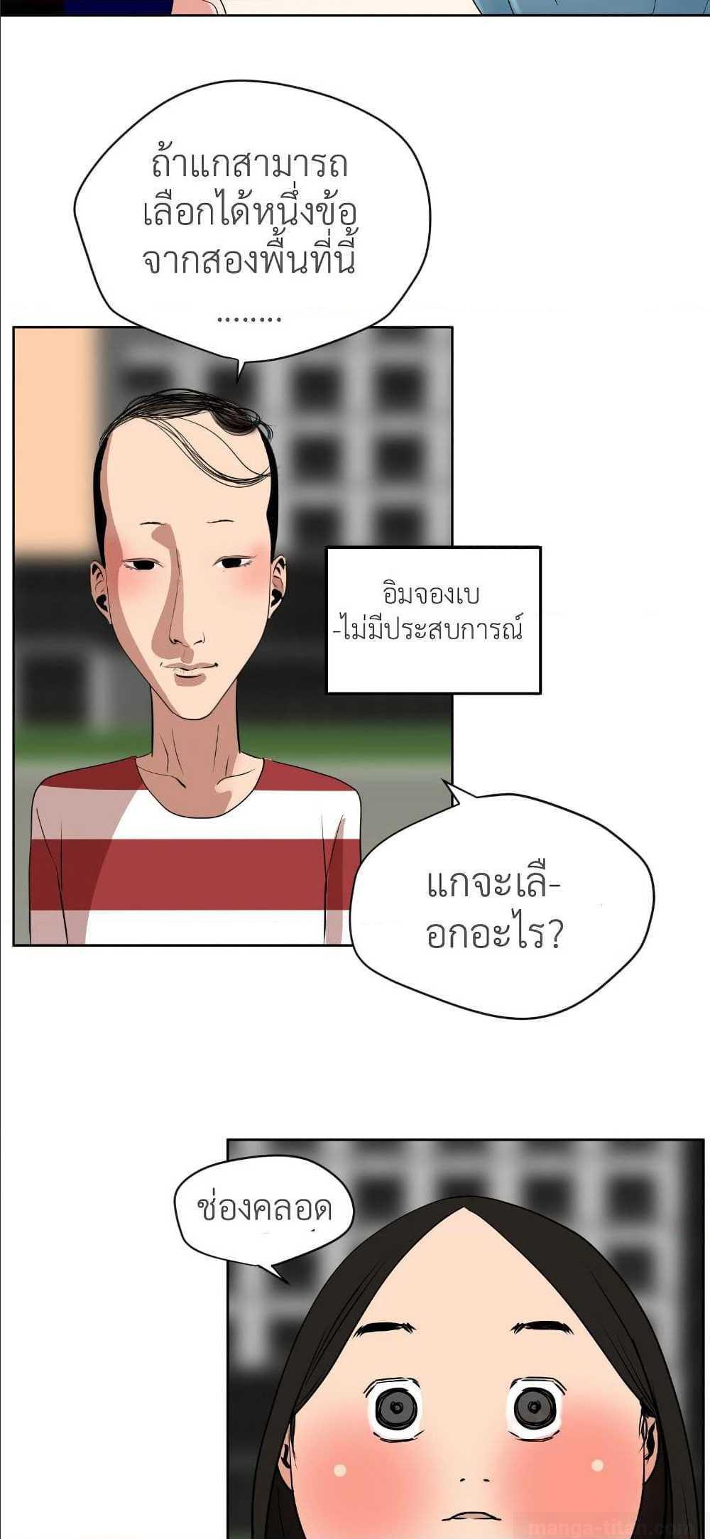 Lightning Rod ตอนที่ 7 แปลไทย รูปที่ 52