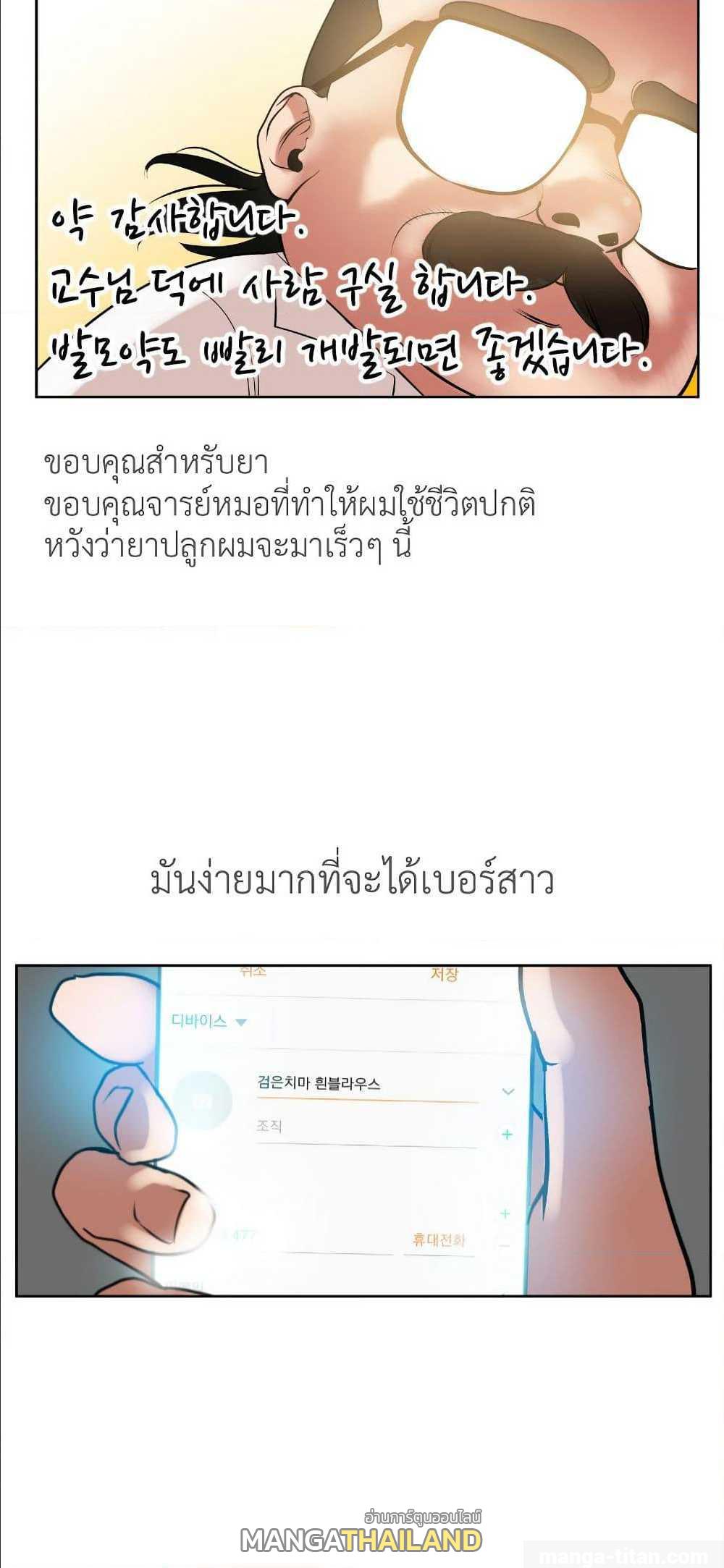 Lightning Rod ตอนที่ 7 แปลไทย รูปที่ 63