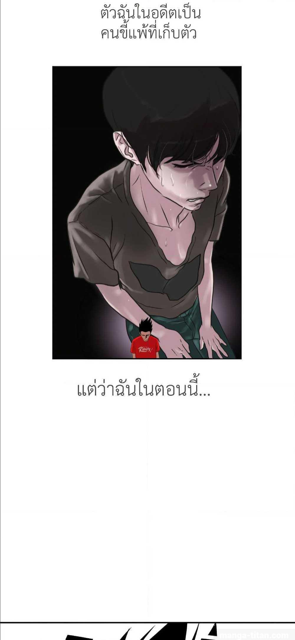 Lightning Rod ตอนที่ 7 แปลไทย รูปที่ 64