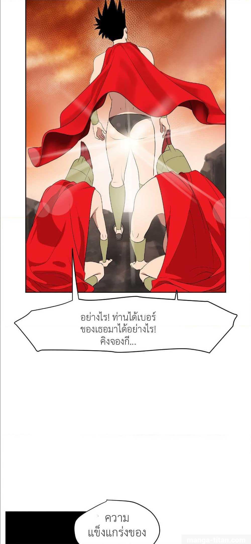 Lightning Rod ตอนที่ 7 แปลไทย รูปที่ 66