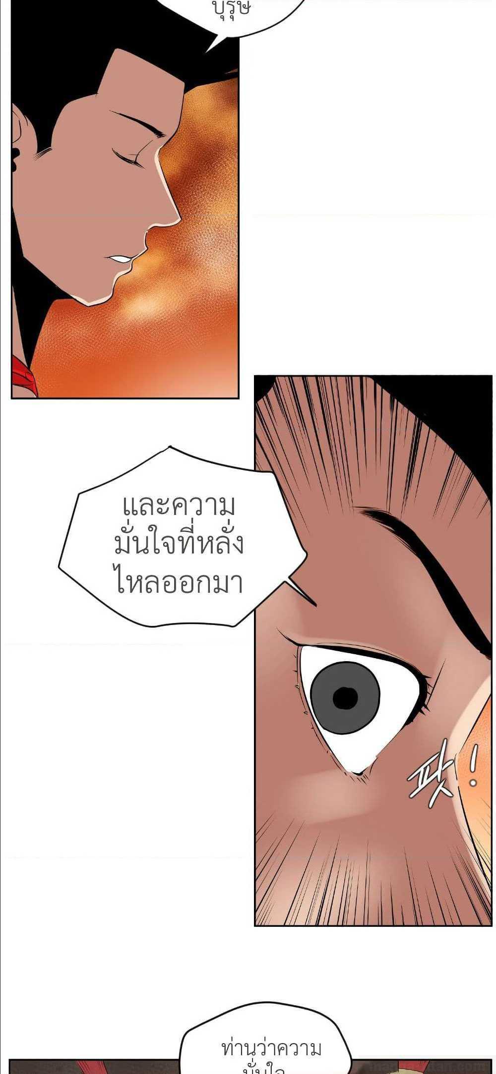 Lightning Rod ตอนที่ 7 แปลไทย รูปที่ 67