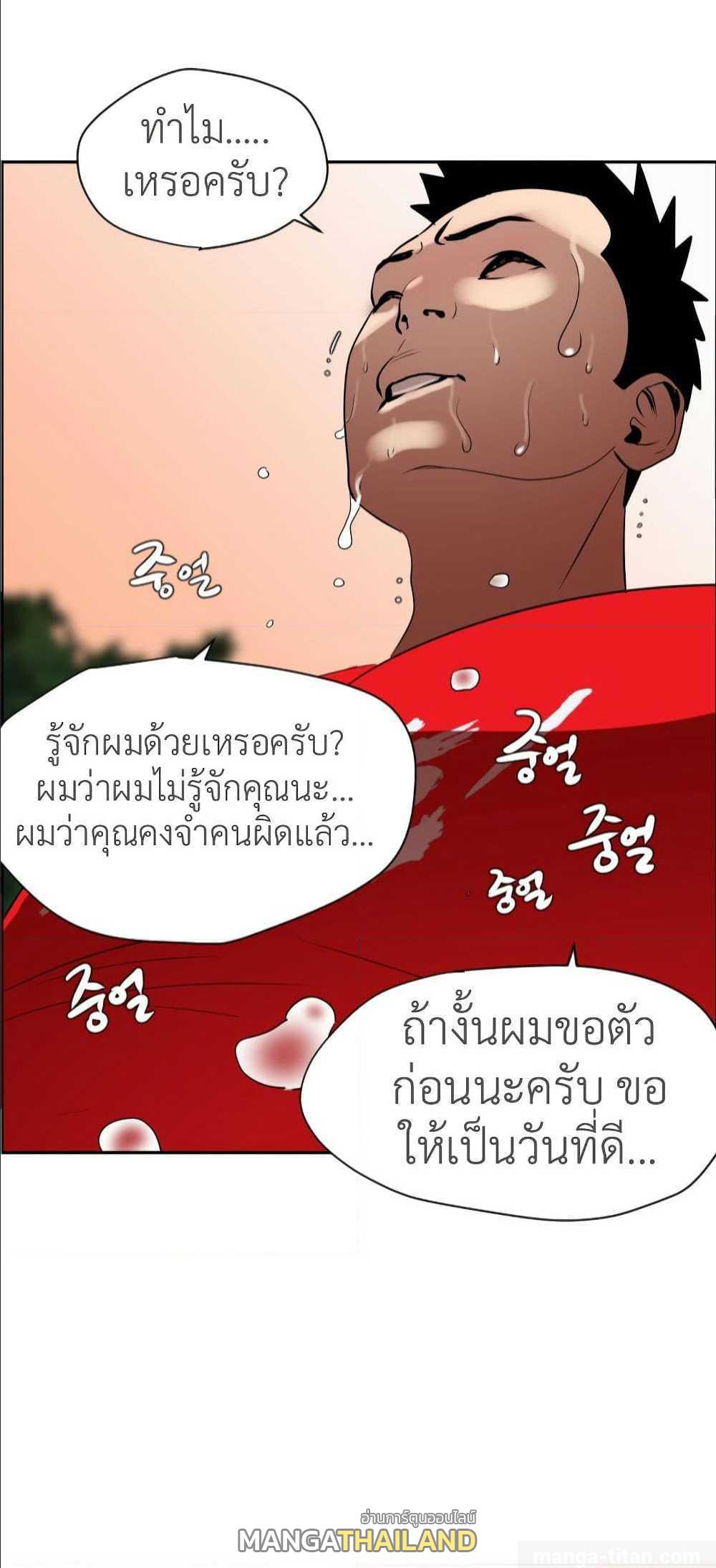 Lightning Rod ตอนที่ 8 แปลไทย รูปที่ 17