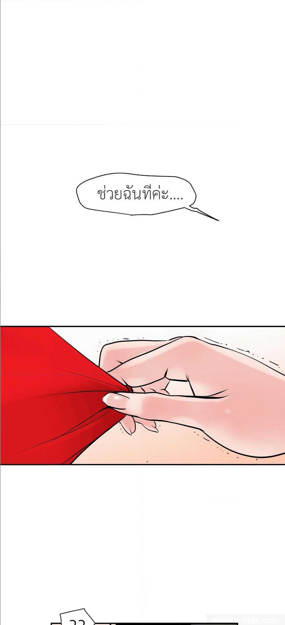 Lightning Rod ตอนที่ 8 แปลไทย รูปที่ 18