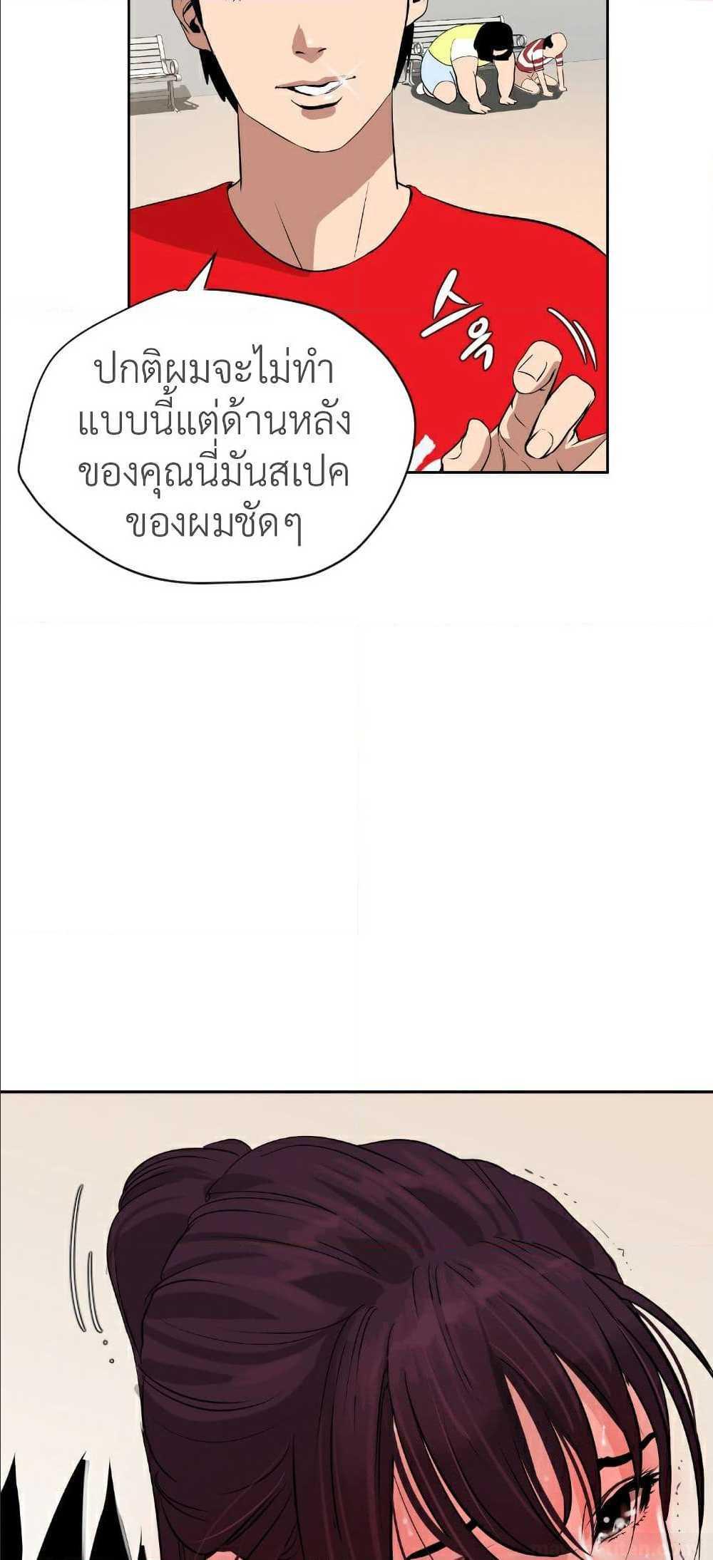 Lightning Rod ตอนที่ 8 แปลไทย รูปที่ 2