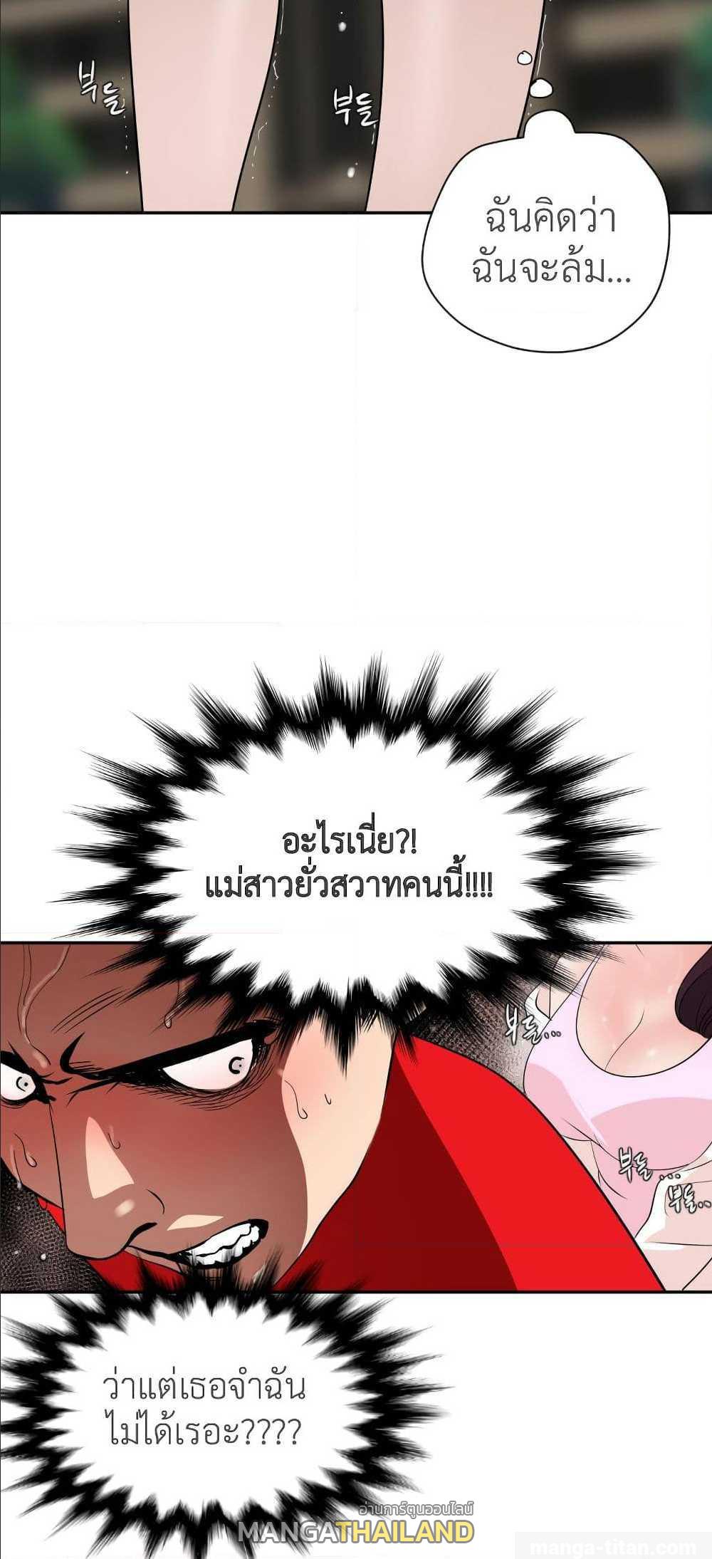 Lightning Rod ตอนที่ 8 แปลไทย รูปที่ 21