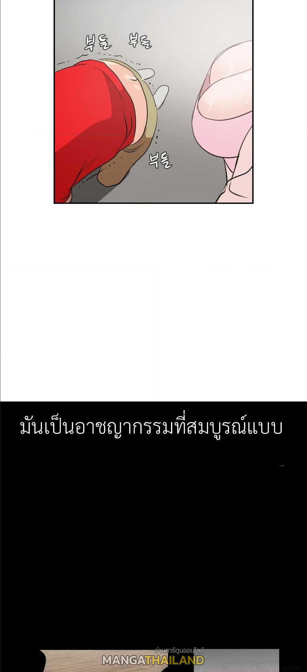 Lightning Rod ตอนที่ 8 แปลไทย รูปที่ 26