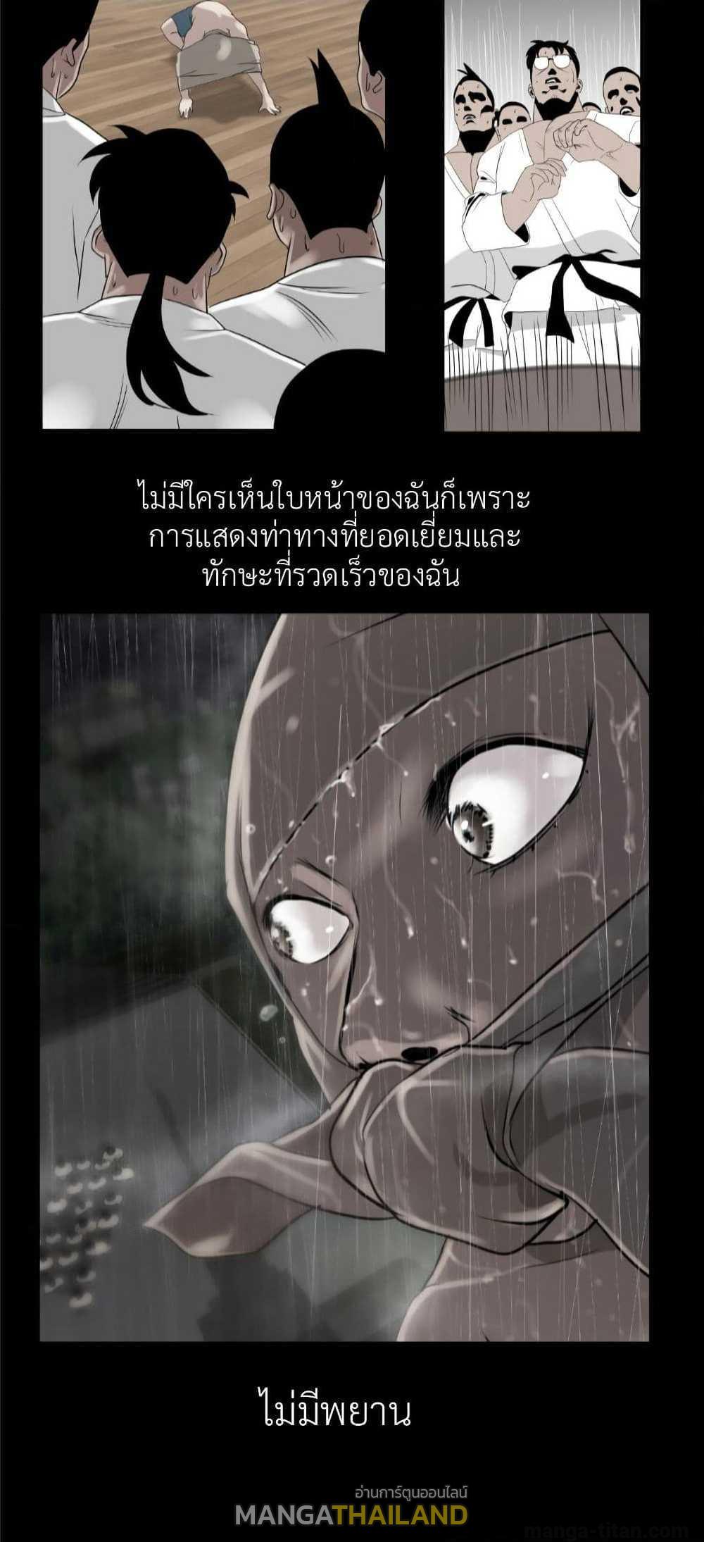 Lightning Rod ตอนที่ 8 แปลไทย รูปที่ 27