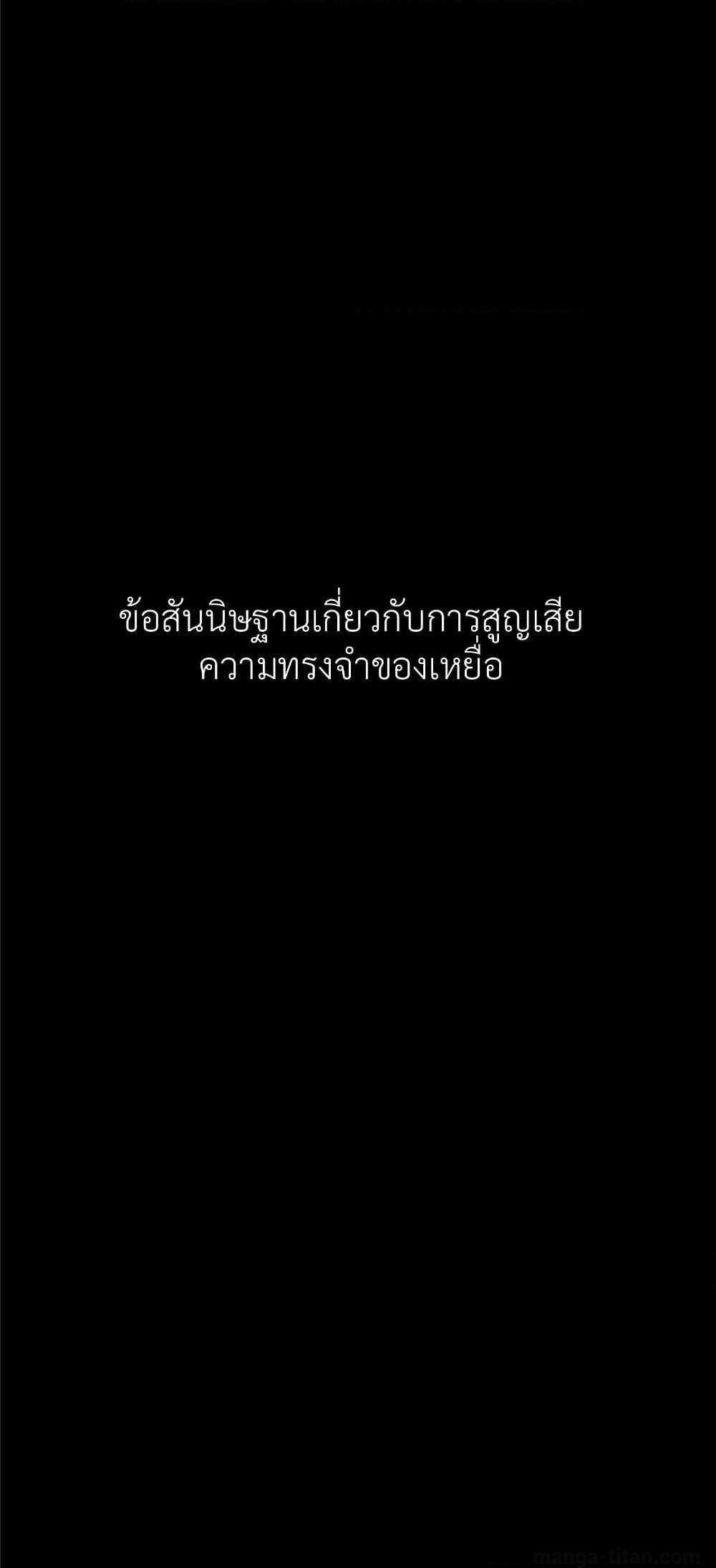 Lightning Rod ตอนที่ 8 แปลไทย รูปที่ 28