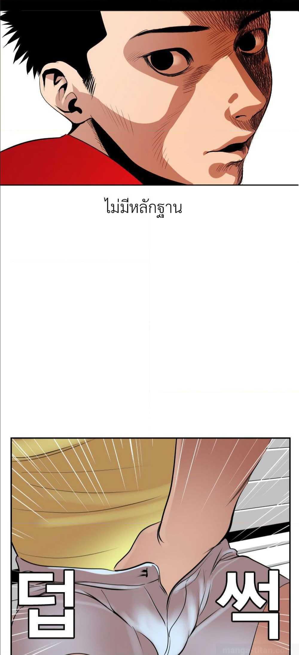 Lightning Rod ตอนที่ 8 แปลไทย รูปที่ 29