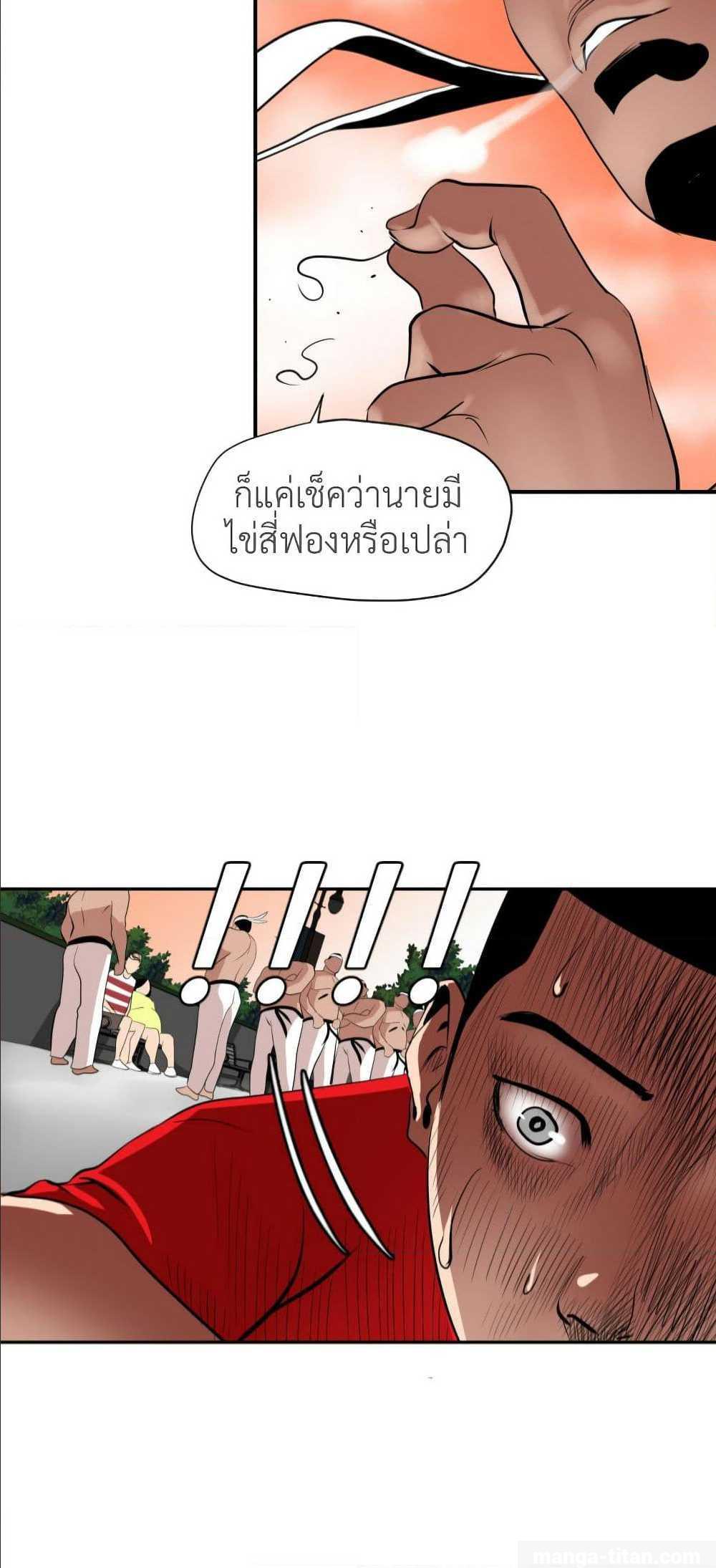 Lightning Rod ตอนที่ 8 แปลไทย รูปที่ 31