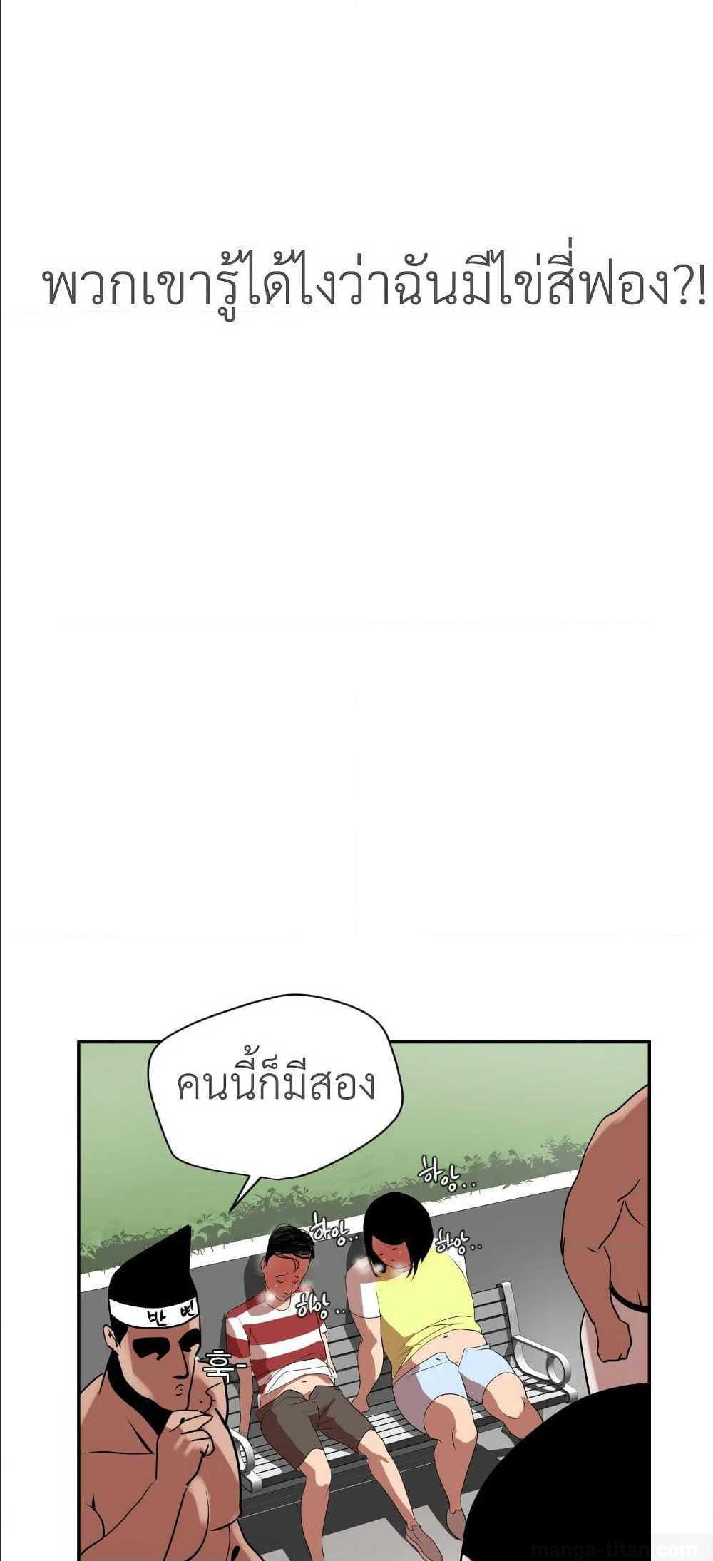 Lightning Rod ตอนที่ 8 แปลไทย รูปที่ 32