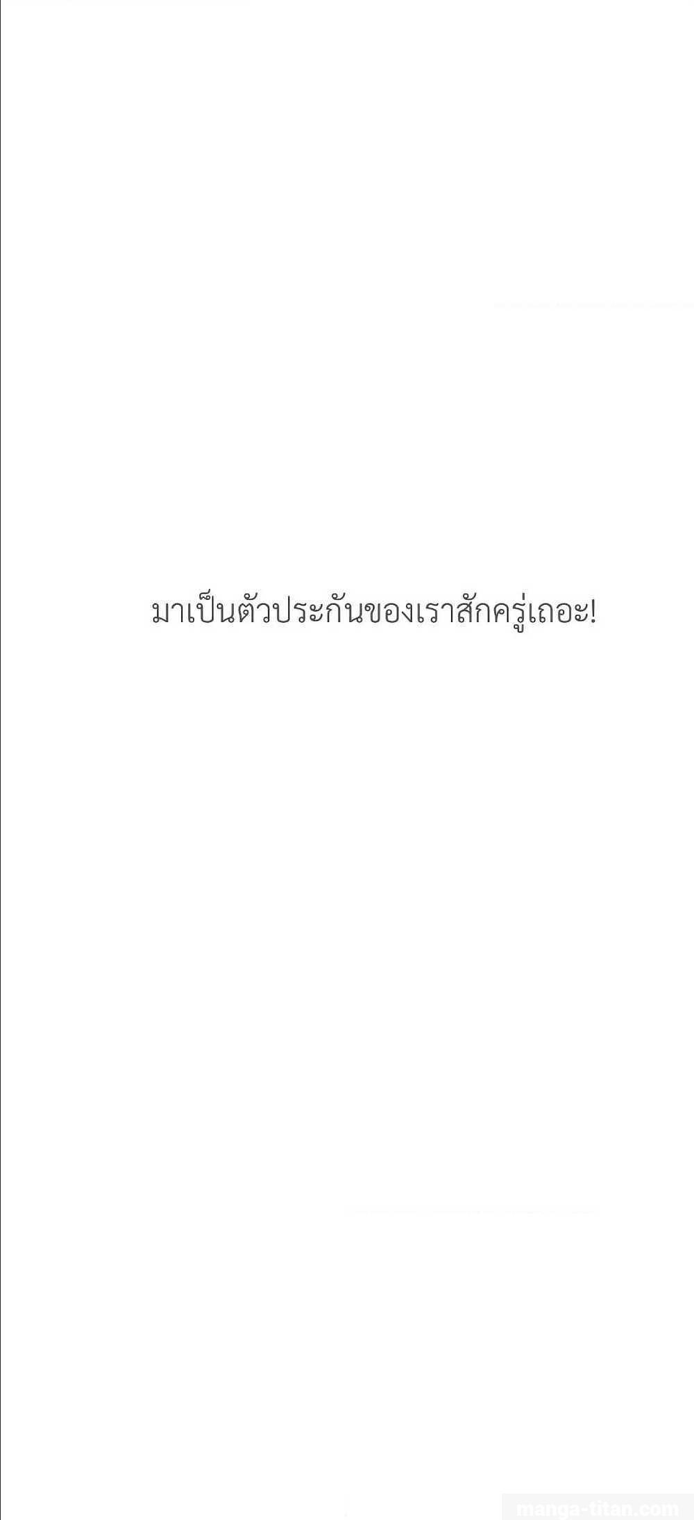 Lightning Rod ตอนที่ 8 แปลไทย รูปที่ 35