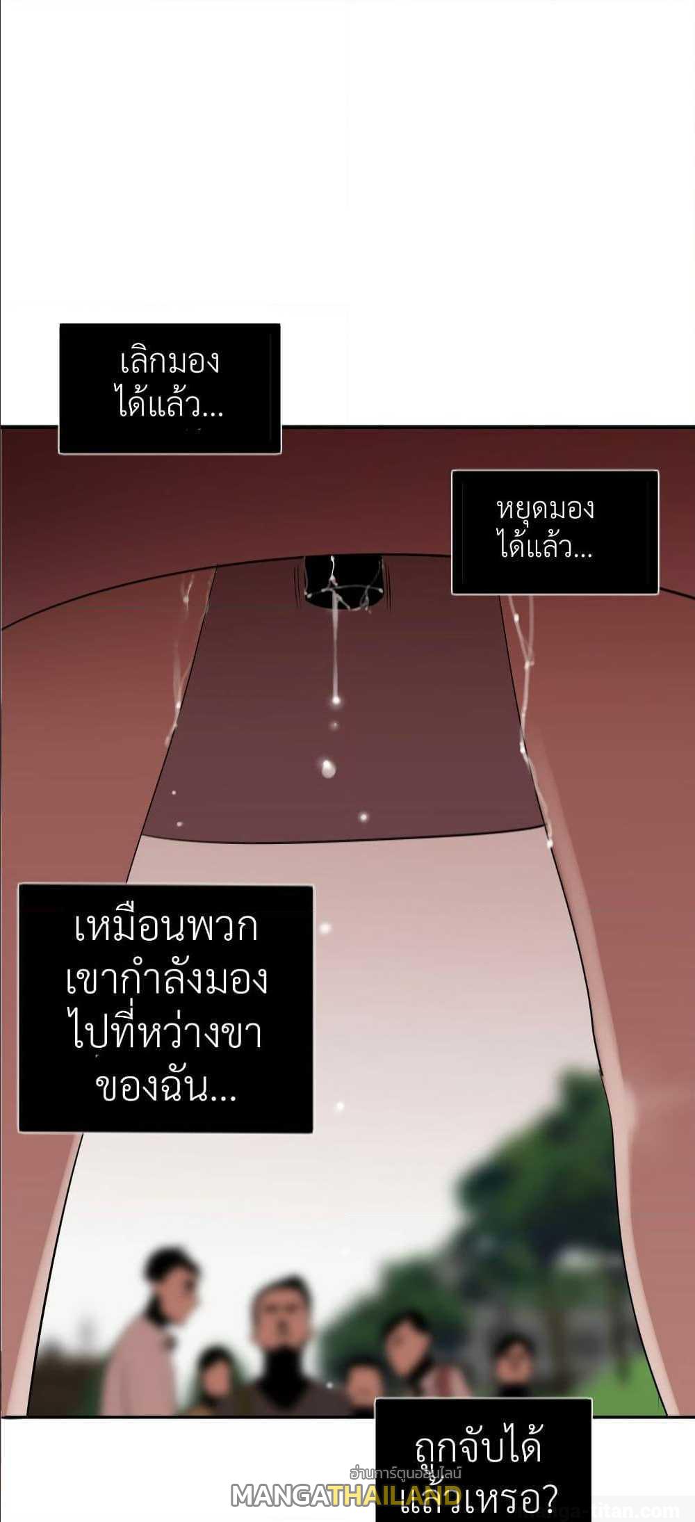 Lightning Rod ตอนที่ 8 แปลไทย รูปที่ 50