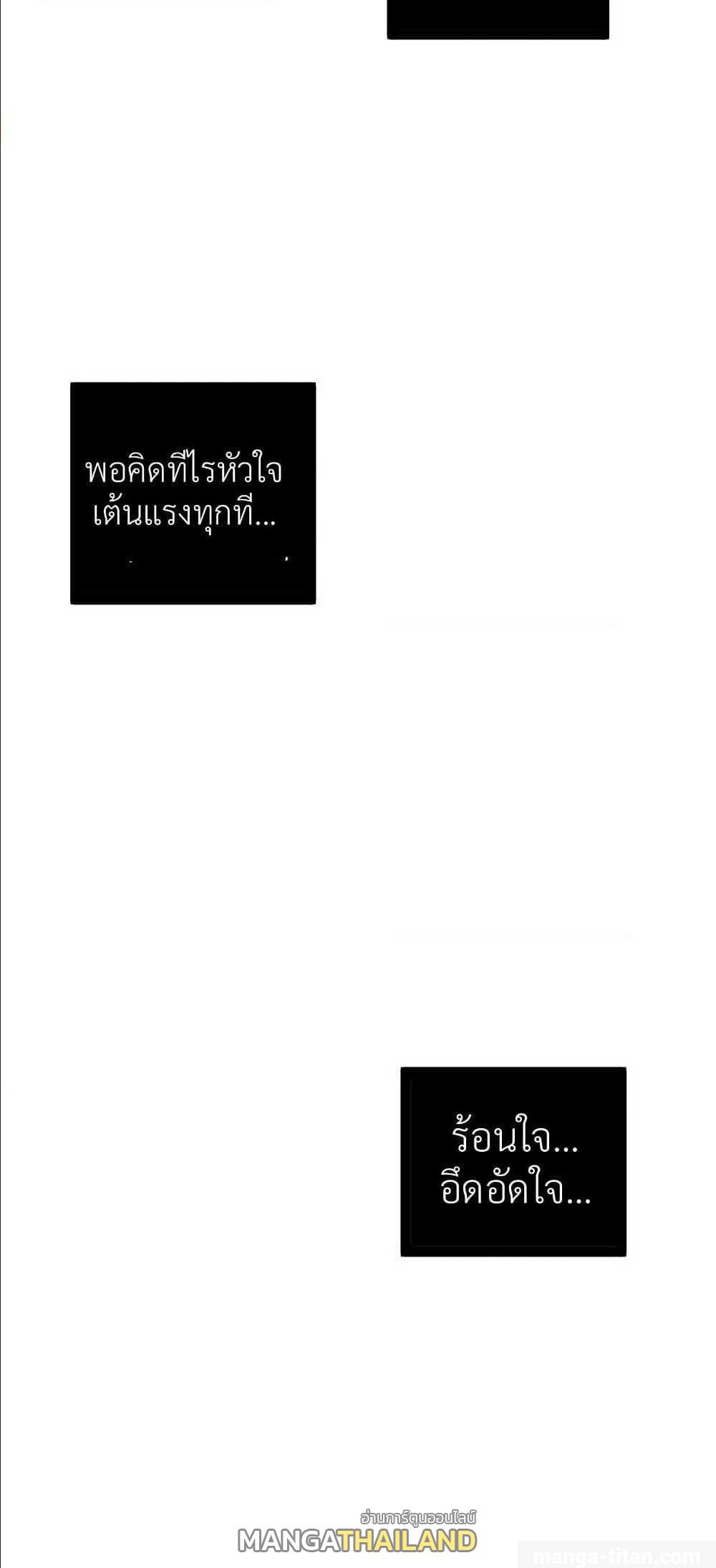 Lightning Rod ตอนที่ 8 แปลไทย รูปที่ 51