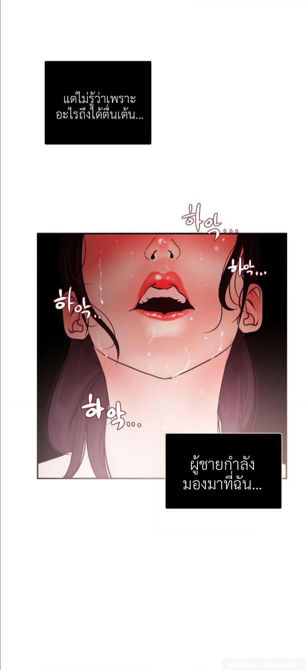 Lightning Rod ตอนที่ 8 แปลไทย รูปที่ 52