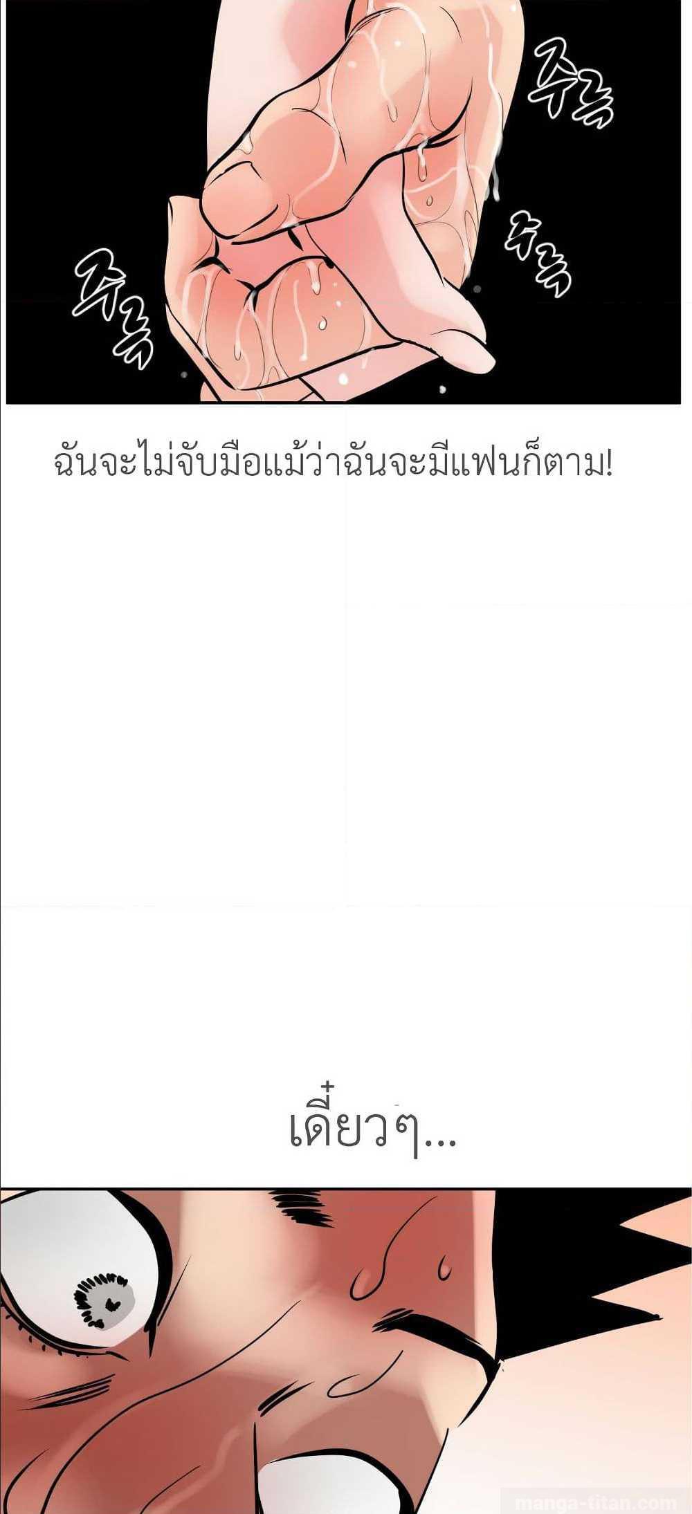 Lightning Rod ตอนที่ 8 แปลไทย รูปที่ 59