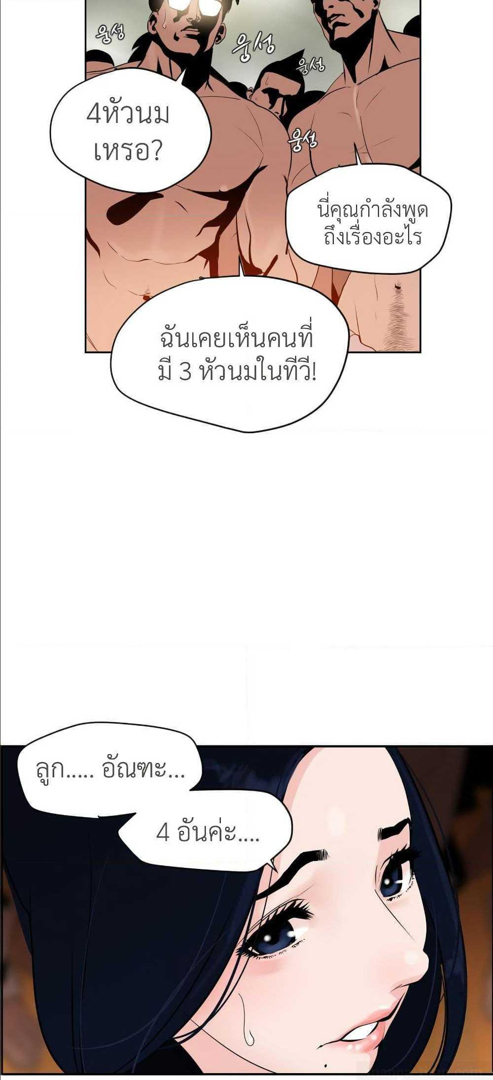 Lightning Rod ตอนที่ 8 แปลไทย รูปที่ 6