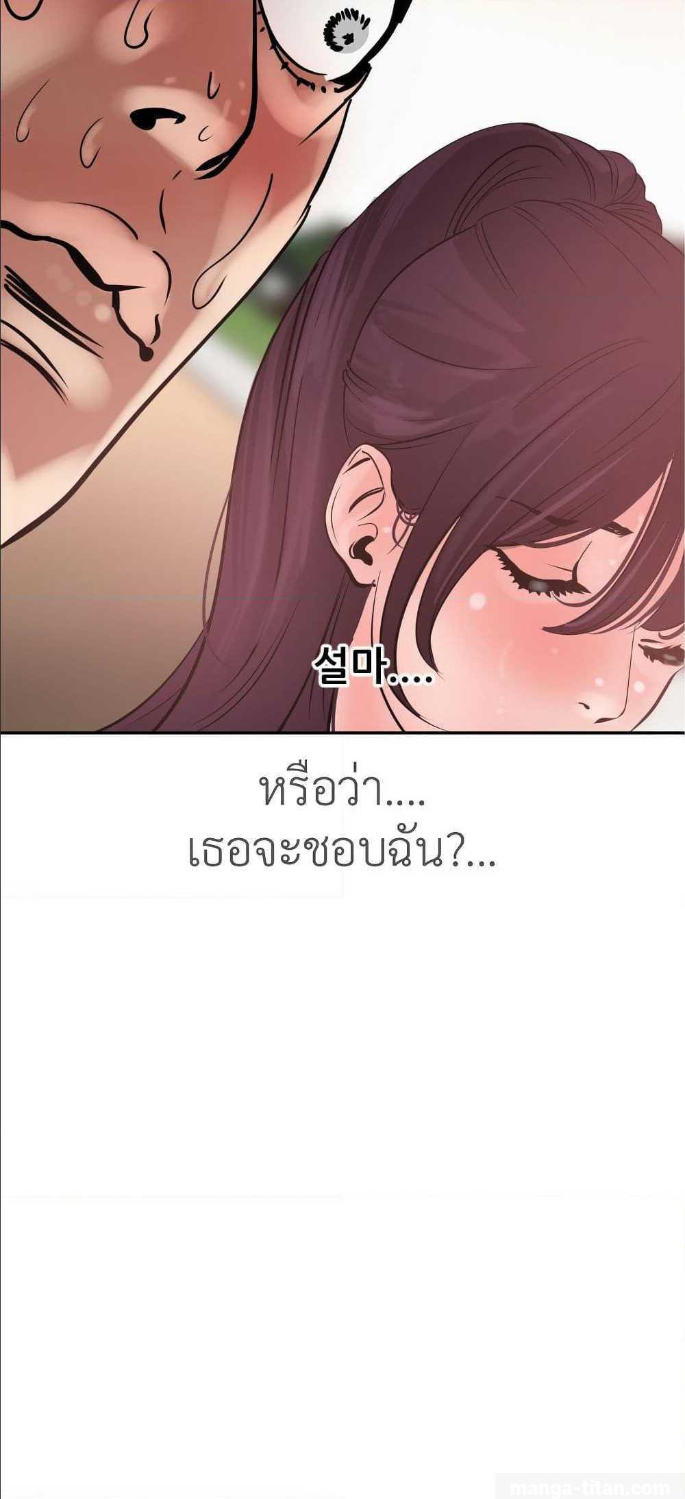 Lightning Rod ตอนที่ 8 แปลไทย รูปที่ 60