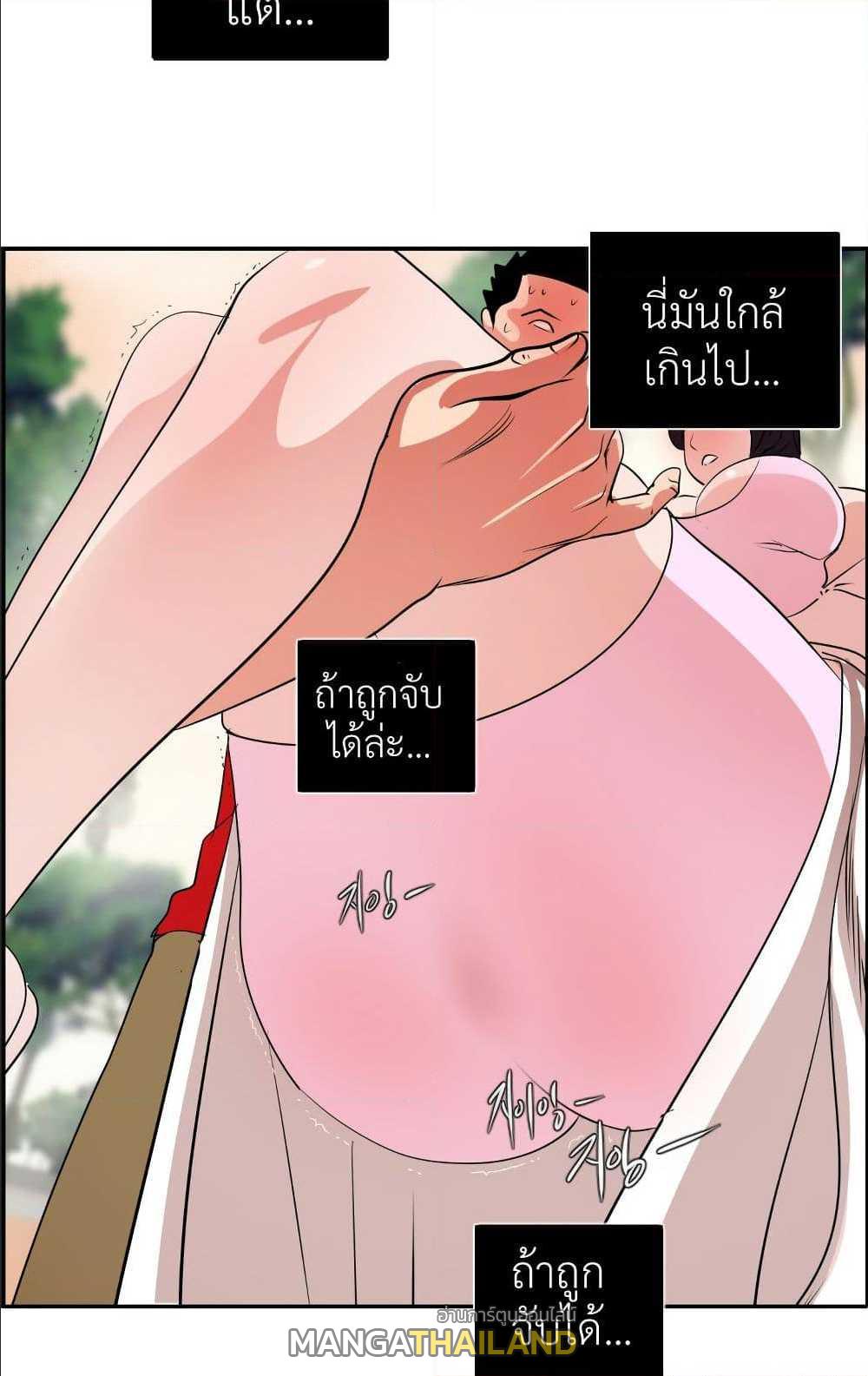 Lightning Rod ตอนที่ 9 แปลไทย รูปที่ 15