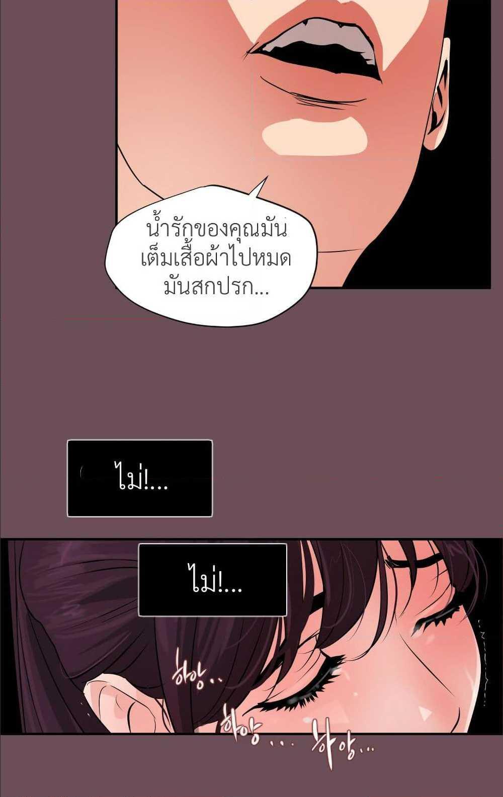 Lightning Rod ตอนที่ 9 แปลไทย รูปที่ 22