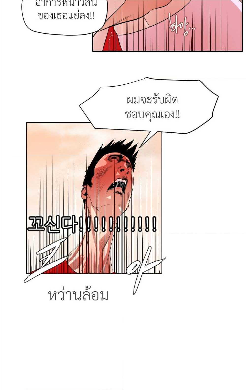 Lightning Rod ตอนที่ 9 แปลไทย รูปที่ 51