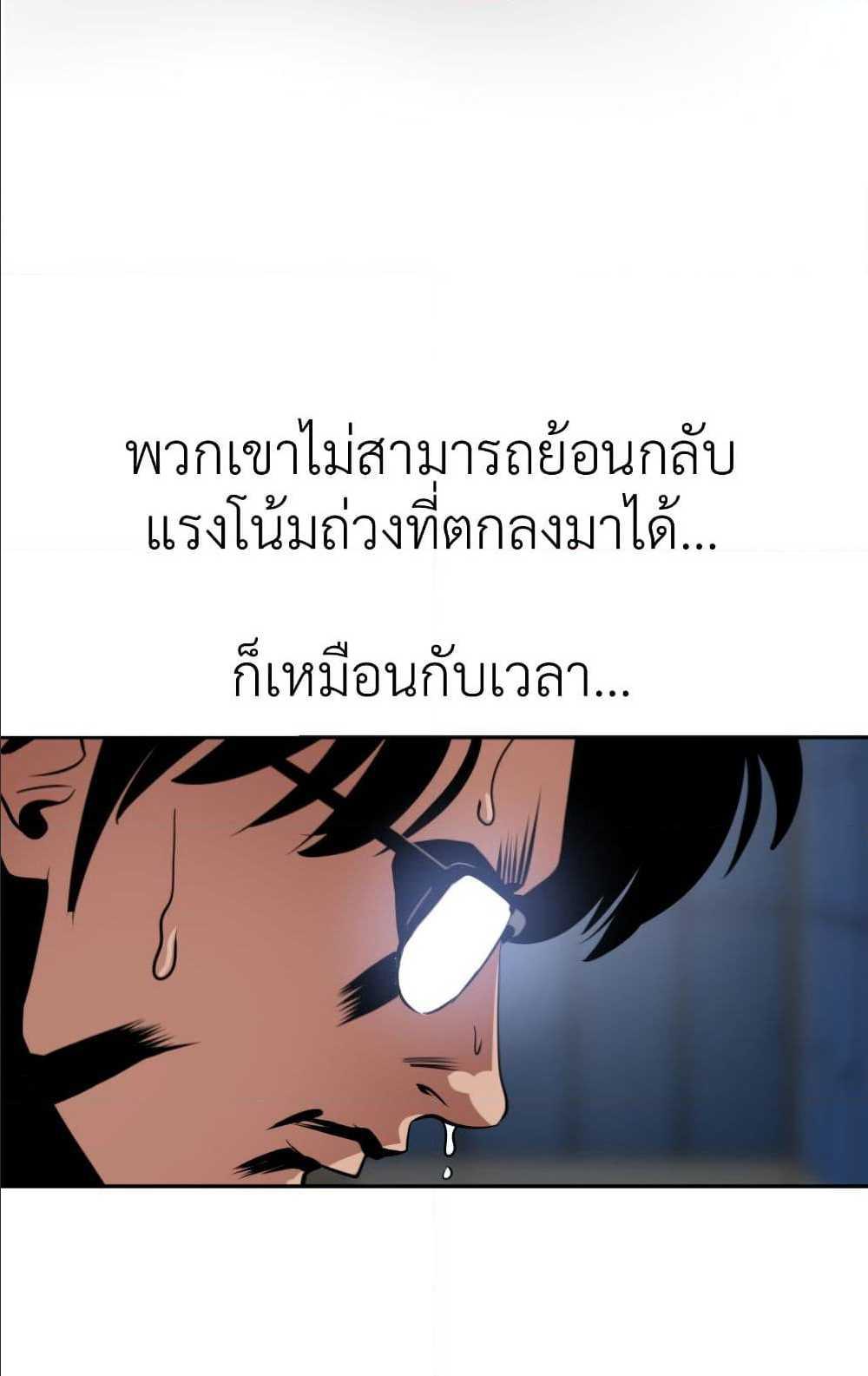 Lightning Rod ตอนที่ 9 แปลไทย รูปที่ 66