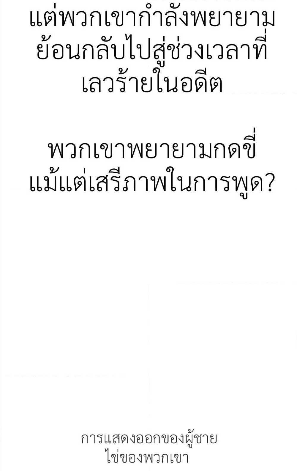 Lightning Rod ตอนที่ 9 แปลไทย รูปที่ 67