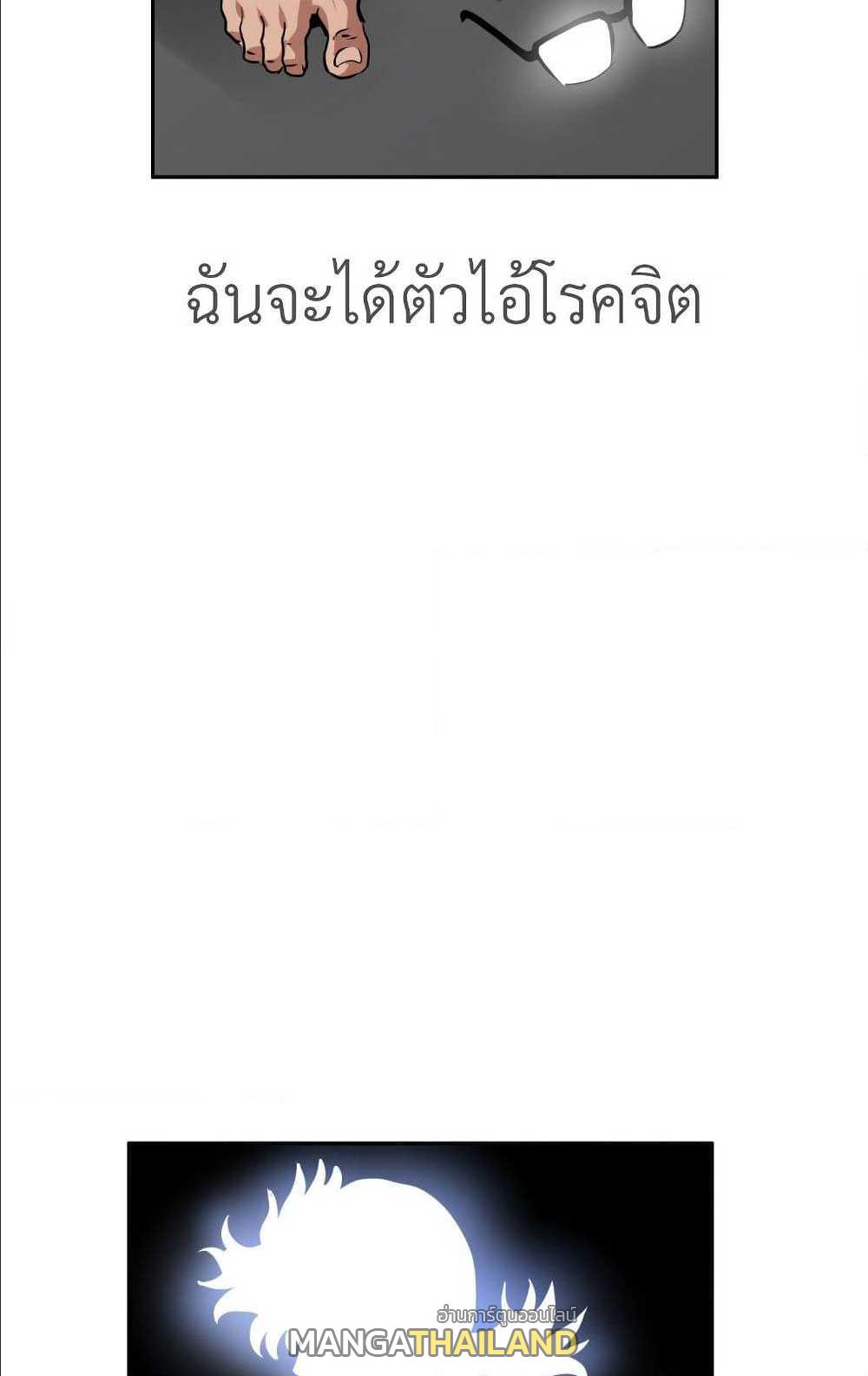 Lightning Rod ตอนที่ 9 แปลไทย รูปที่ 74