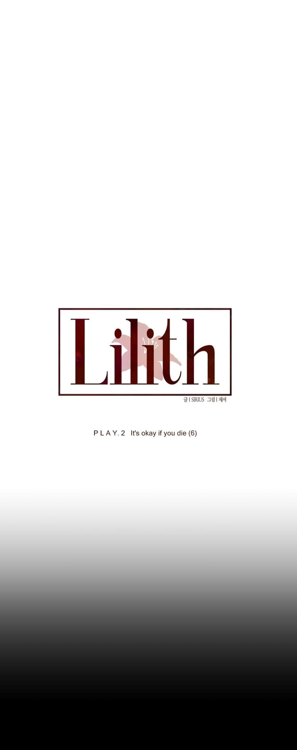 Lilith ตอนที่ 14 แปลไทย รูปที่ 10