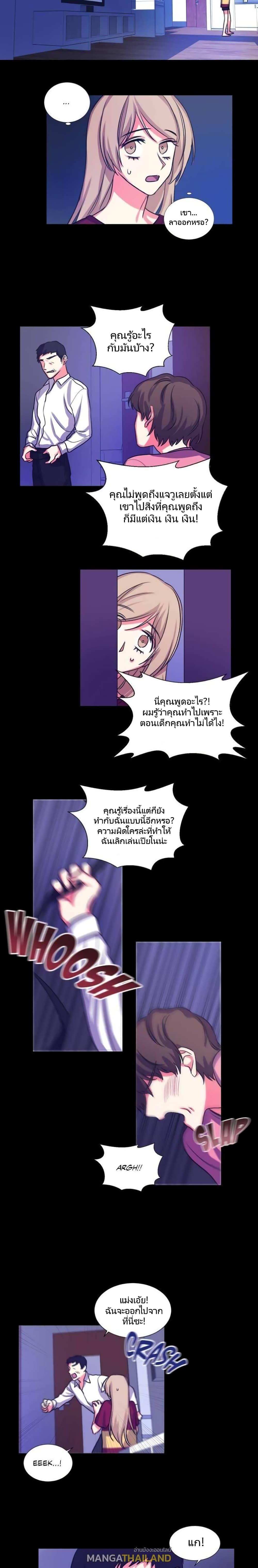 Lilith ตอนที่ 24 แปลไทย รูปที่ 5