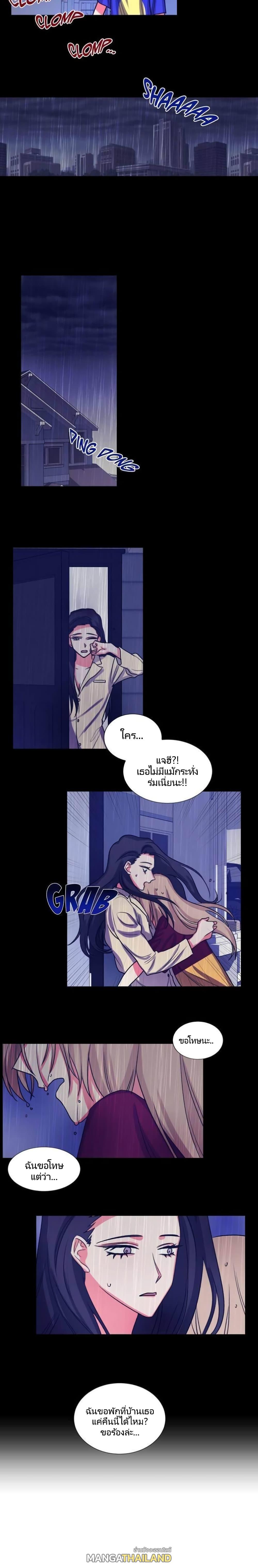 Lilith ตอนที่ 24 แปลไทย รูปที่ 8