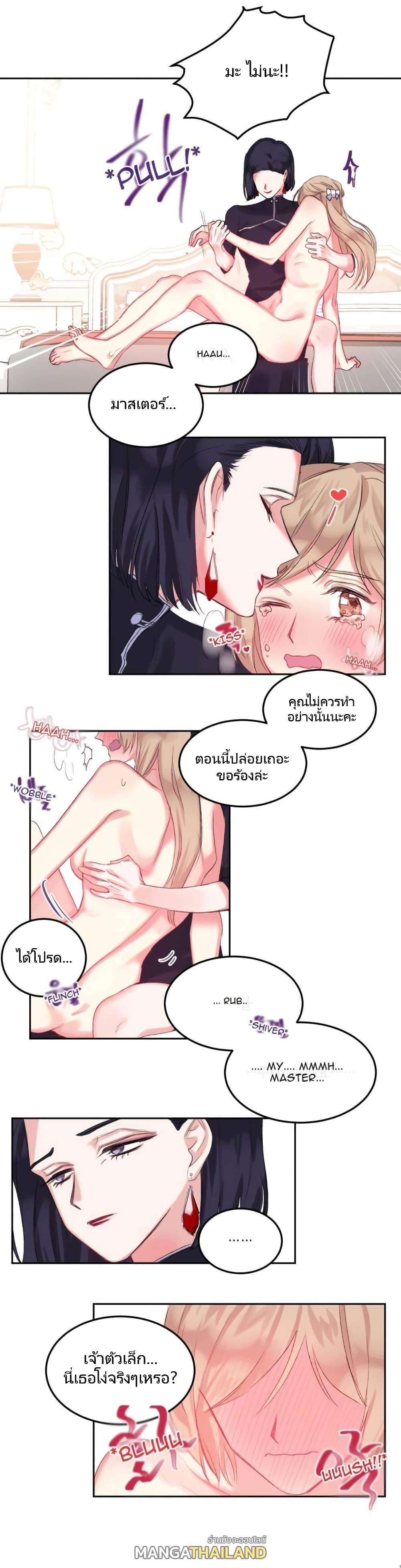 Lilith ตอนที่ 3 แปลไทย รูปที่ 17