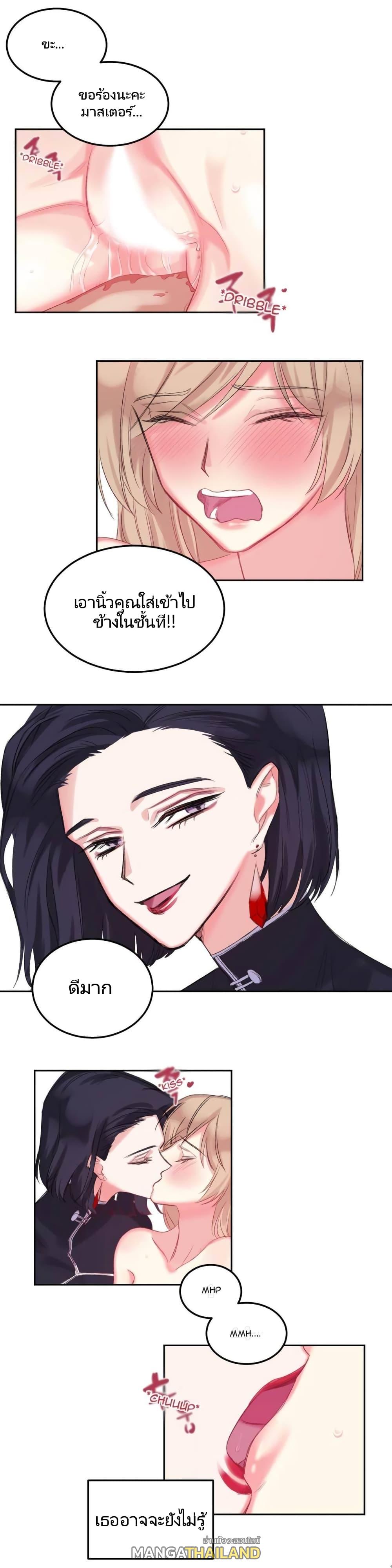 Lilith ตอนที่ 3 แปลไทย รูปที่ 18