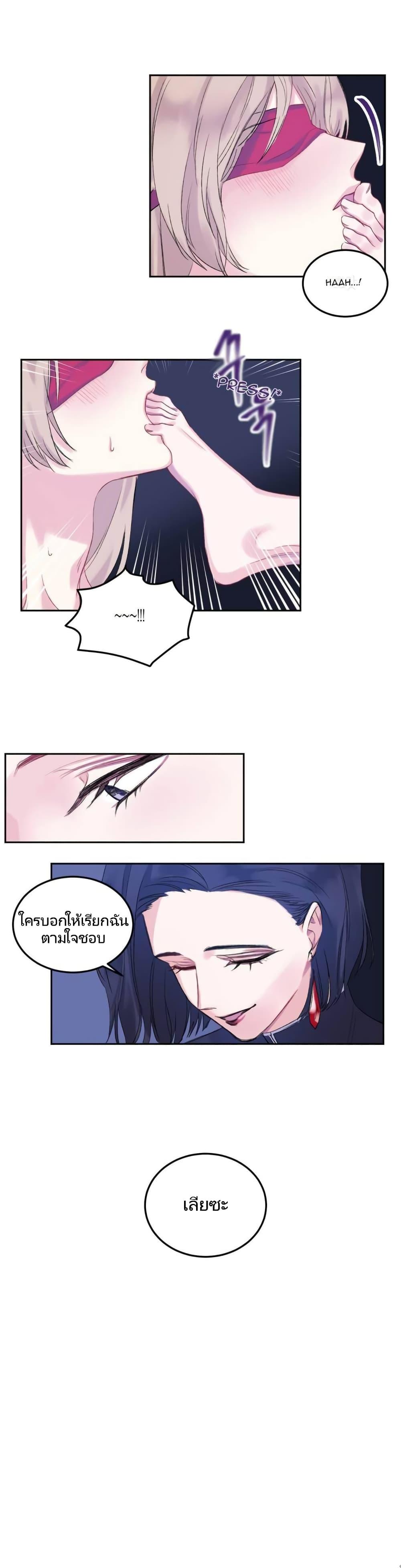 Lilith ตอนที่ 3 แปลไทย รูปที่ 2