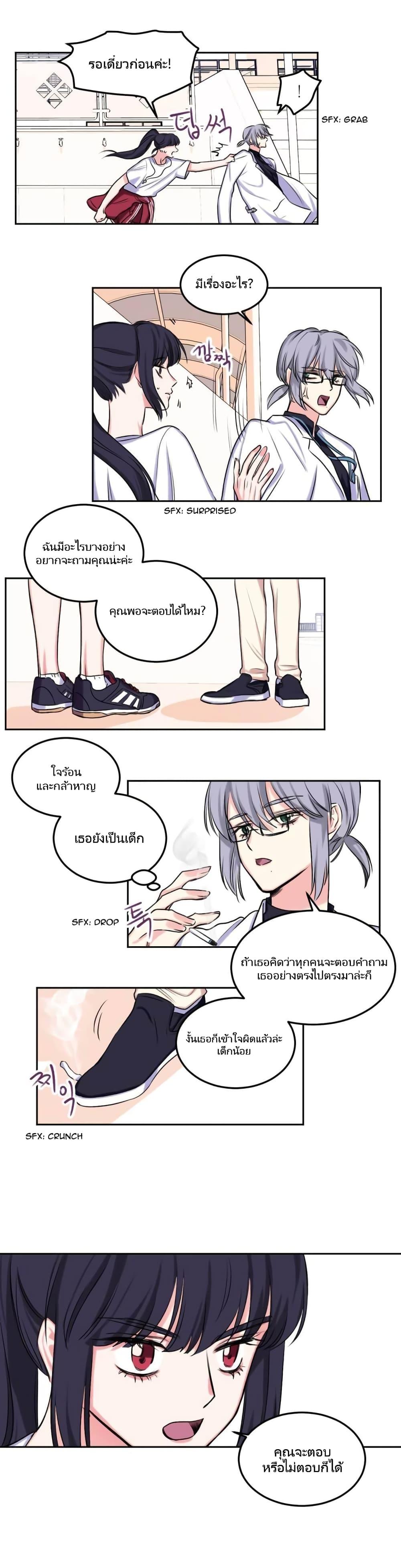 Lilith ตอนที่ 6 แปลไทย รูปที่ 16