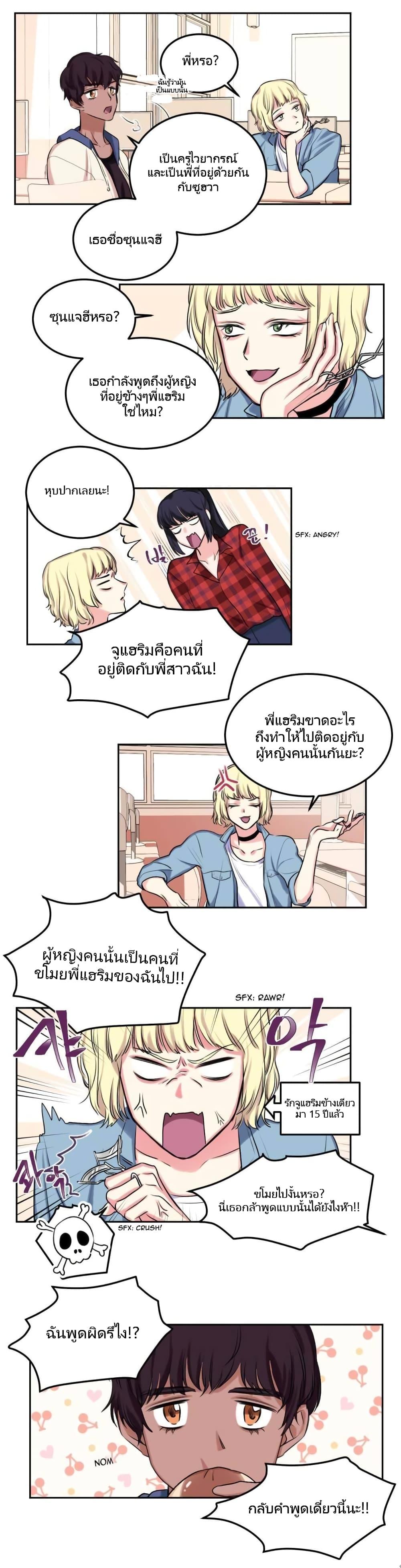 Lilith ตอนที่ 6 แปลไทย รูปที่ 8