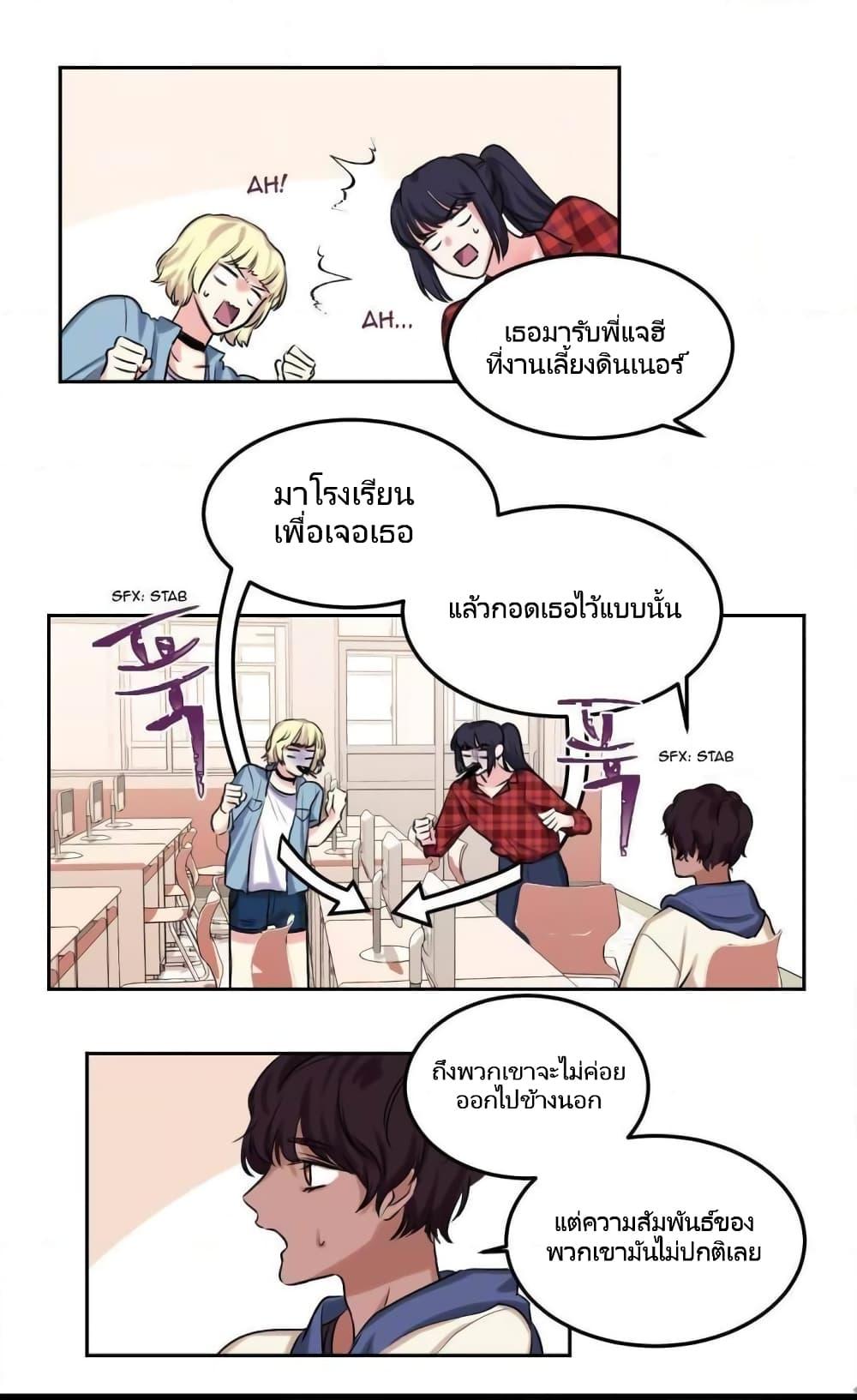 Lilith ตอนที่ 6 แปลไทย รูปที่ 9