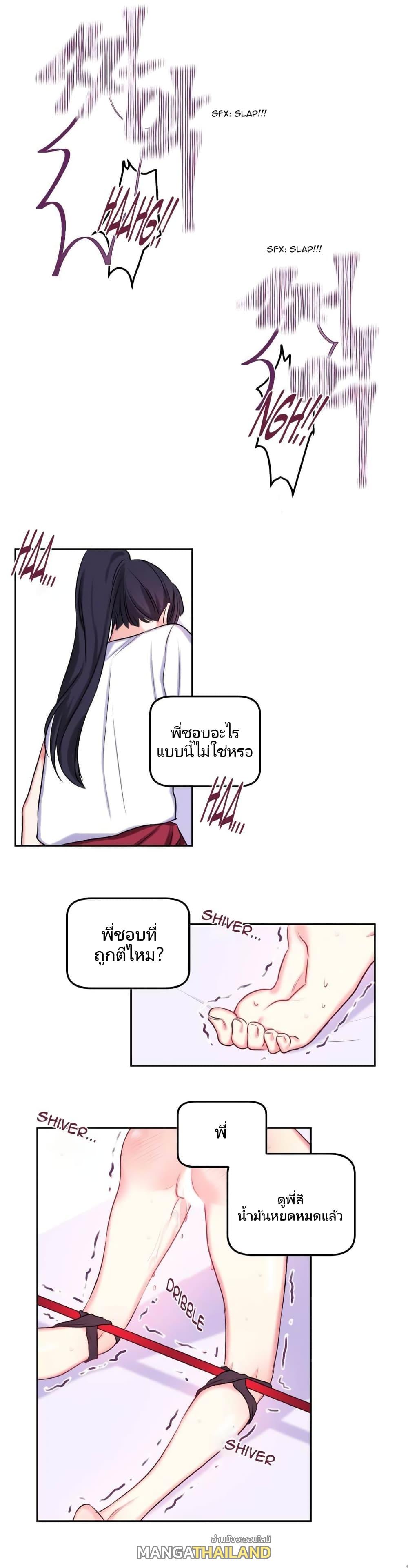 Lilith ตอนที่ 7 แปลไทย รูปที่ 10